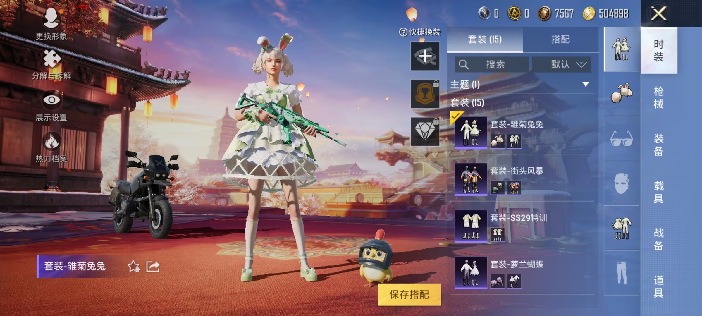 可二次【2特效枪特价号】 安卓Q区-6300热力值-1印记-13套装-23枪皮 【2特效枪】 M762-青锋波束(5级) Kar98K-巳巳如意(4级)【3热门】 M762-天降萌叽 M416-蓝色