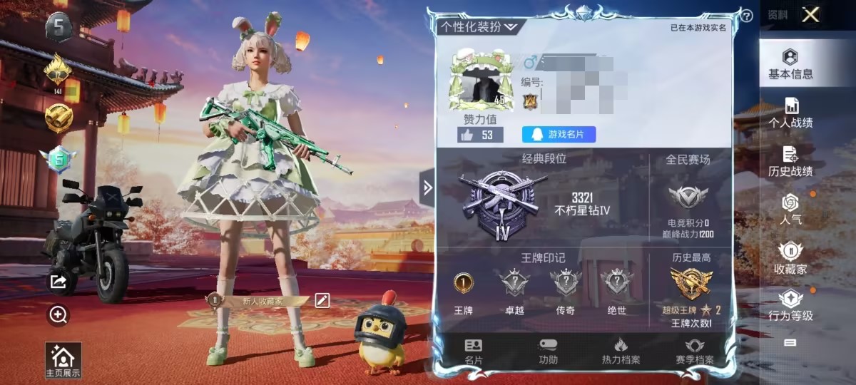 可二次【2特效枪特价号】 安卓Q区-6300热力值-1印记-13套装-23枪皮 【2特效枪】 M762-青锋波束(5级) Kar98K-巳巳如意(4级)【3热门】 M762-天降萌叽 M416-蓝色