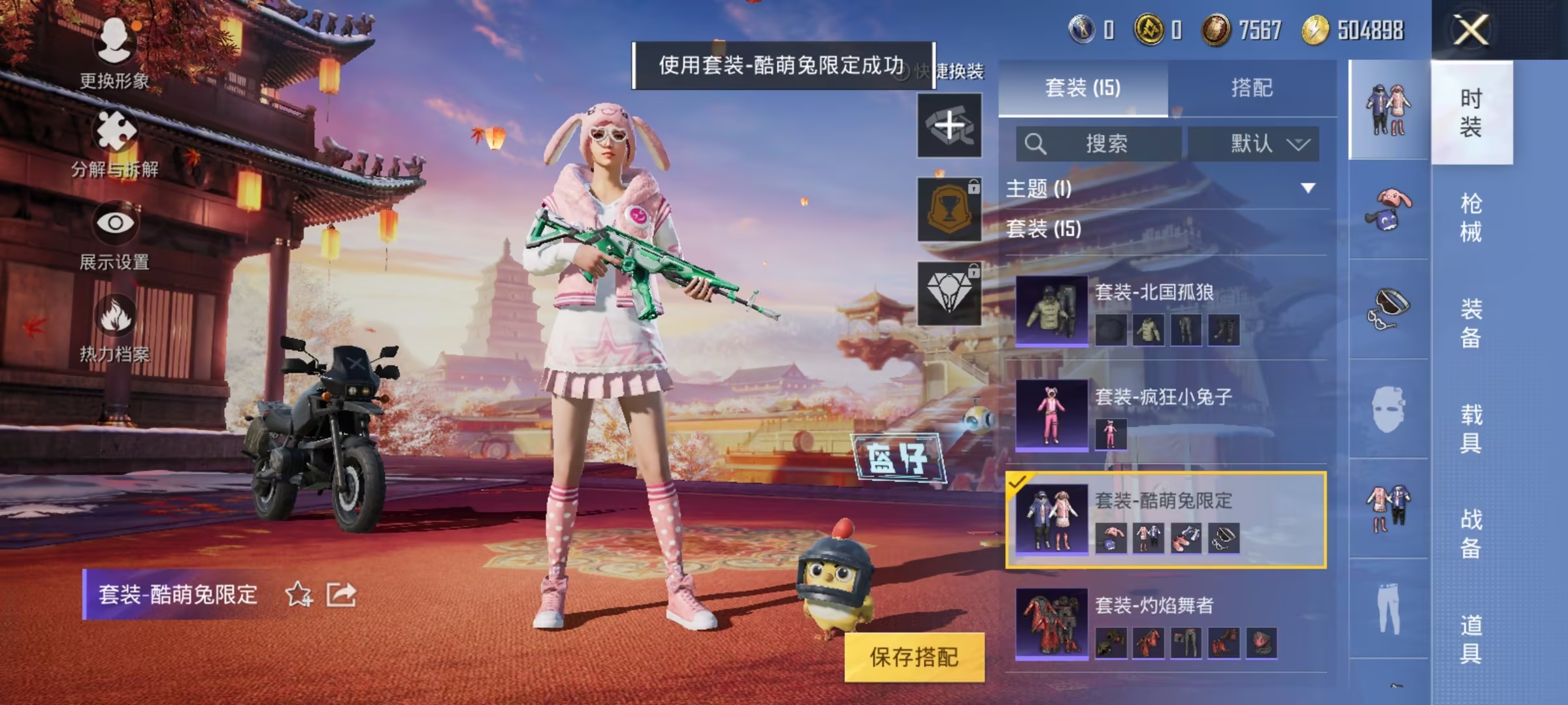 可二次【2特效枪特价号】 安卓Q区-6300热力值-1印记-13套装-23枪皮 【2特效枪】 M762-青锋波束(5级) Kar98K-巳巳如意(4级)【3热门】 M762-天降萌叽 M416-蓝色