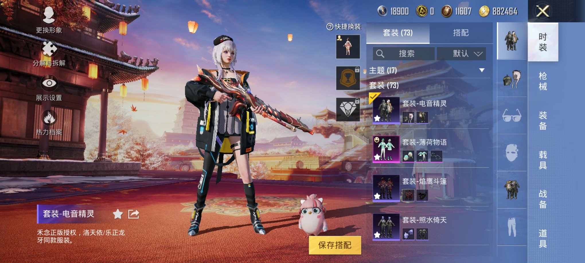 可二次【3粉装4特效枪】 安卓Q区-32946热力值-5印记-72套装-107枪皮 【3粉装】 薄荷物语 角色-狂花道·不知火舞 英伦信使【4特效枪】 MG3-炙焰牛王(7级) Kar98K-巳巳如