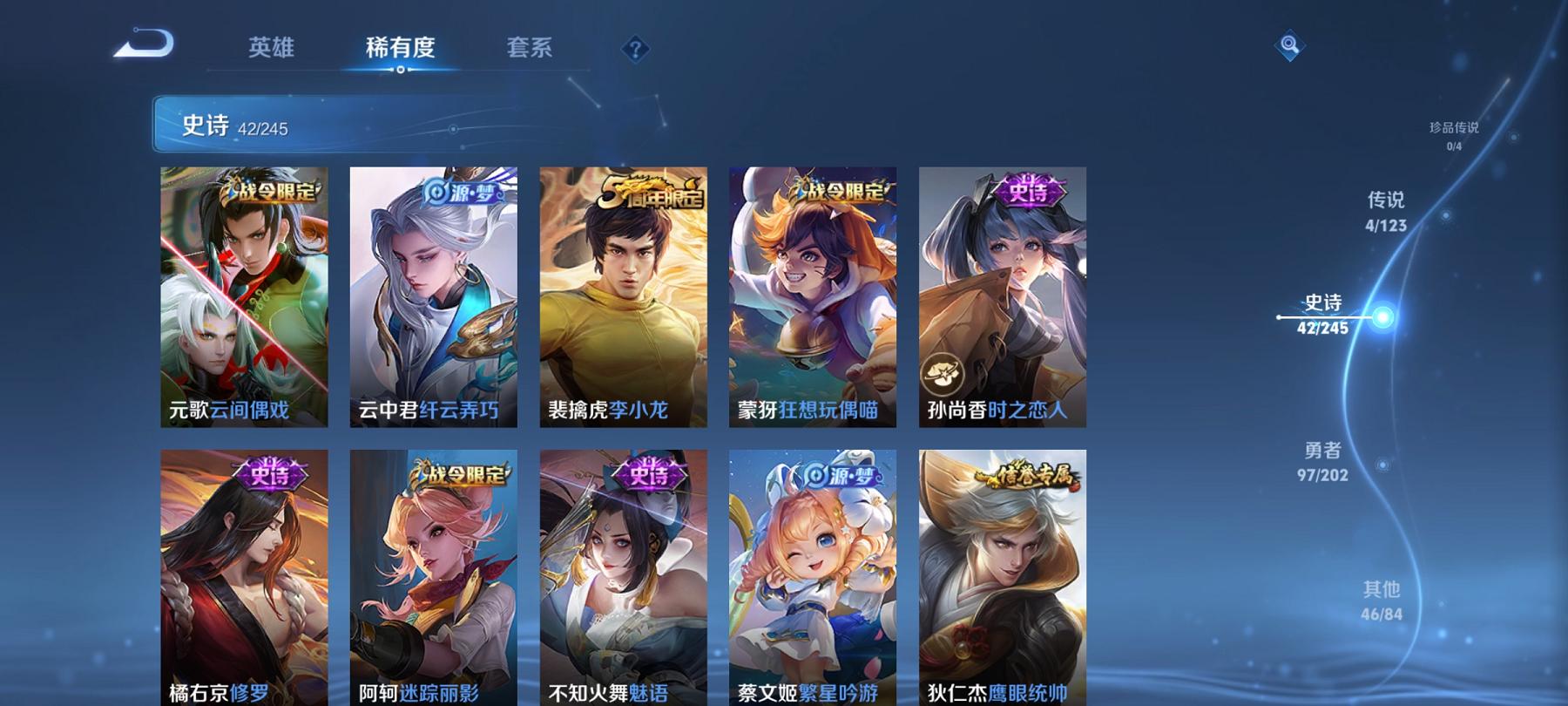 可二次【189皮肤4传说1星元】安卓QQ-120英雄-189皮肤【星元皮肤】幽冥火【传说皮肤】愿照·众生和 愿照·九州拓 地狱火 幻光神枪【史诗皮肤】茶境仙 百相守梦 蔬乡物语 完美运算 魅语 舞动
