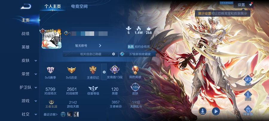 可二次【189皮肤4传说1星元】安卓QQ-120英雄-189皮肤【星元皮肤】幽冥火【传说皮肤】愿照·众生和 愿照·九州拓 地狱火 幻光神枪【史诗皮肤】茶境仙 百相守梦 蔬乡物语 完美运算 魅语 舞动