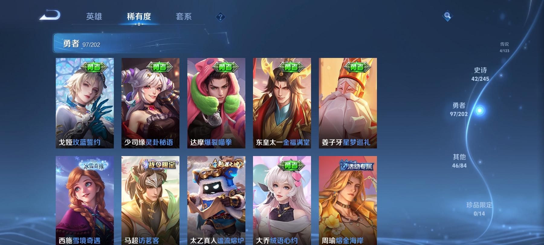 可二次【189皮肤4传说1星元】安卓QQ-120英雄-189皮肤【星元皮肤】幽冥火【传说皮肤】愿照·众生和 愿照·九州拓 地狱火 幻光神枪【史诗皮肤】茶境仙 百相守梦 蔬乡物语 完美运算 魅语 舞动