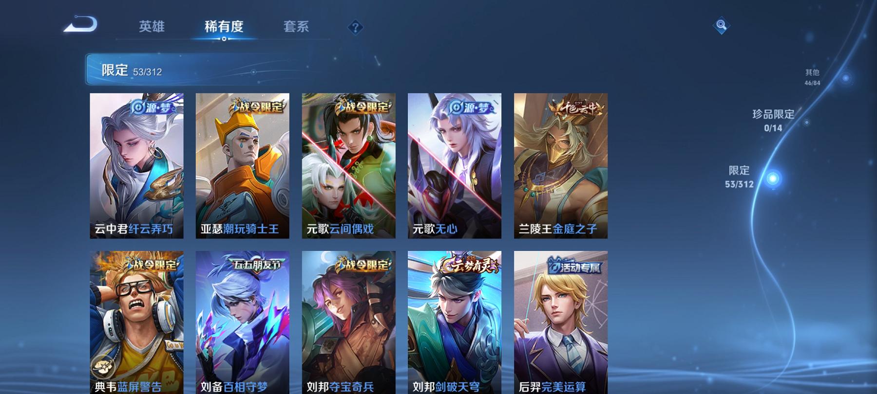 可二次【189皮肤4传说1星元】安卓QQ-120英雄-189皮肤【星元皮肤】幽冥火【传说皮肤】愿照·众生和 愿照·九州拓 地狱火 幻光神枪【史诗皮肤】茶境仙 百相守梦 蔬乡物语 完美运算 魅语 舞动