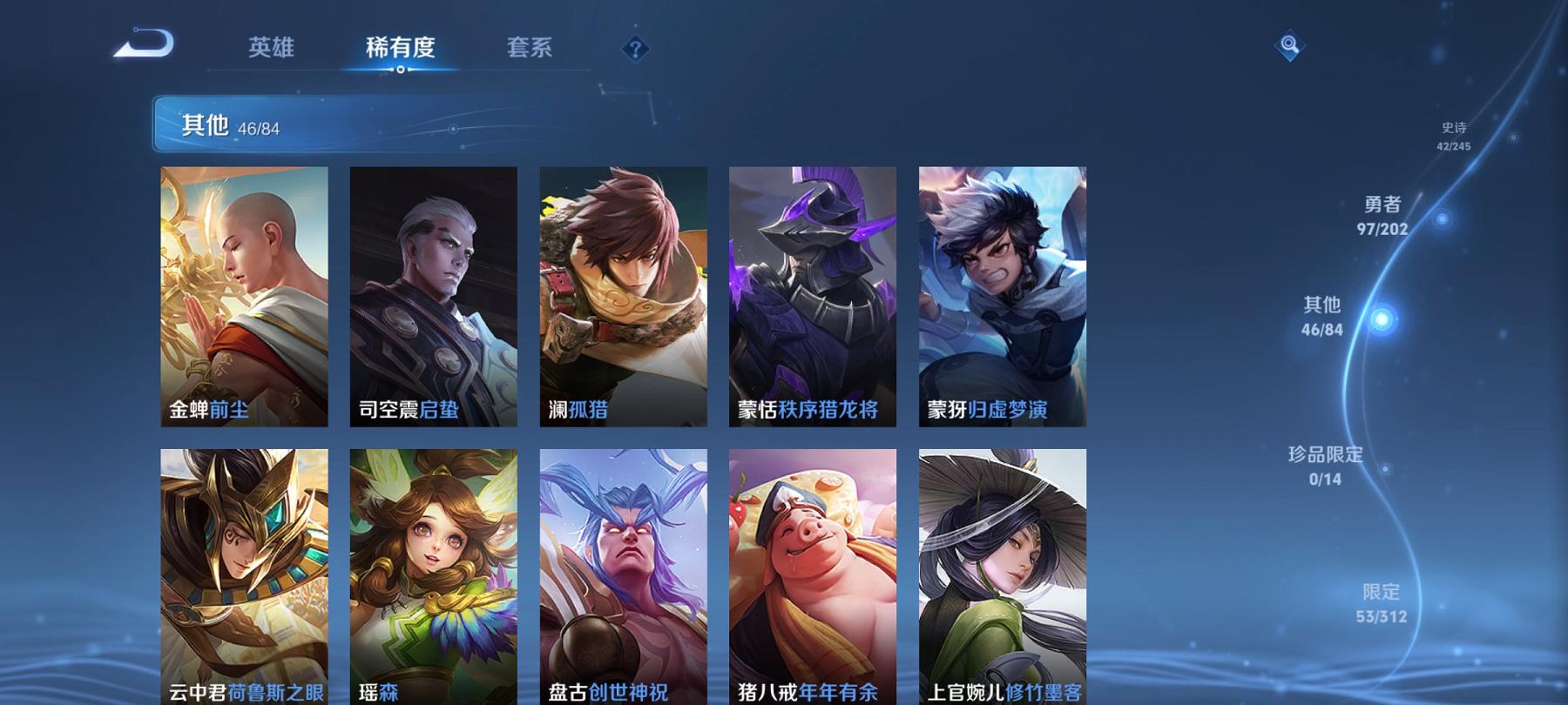 可二次【189皮肤4传说1星元】安卓QQ-120英雄-189皮肤【星元皮肤】幽冥火【传说皮肤】愿照·众生和 愿照·九州拓 地狱火 幻光神枪【史诗皮肤】茶境仙 百相守梦 蔬乡物语 完美运算 魅语 舞动