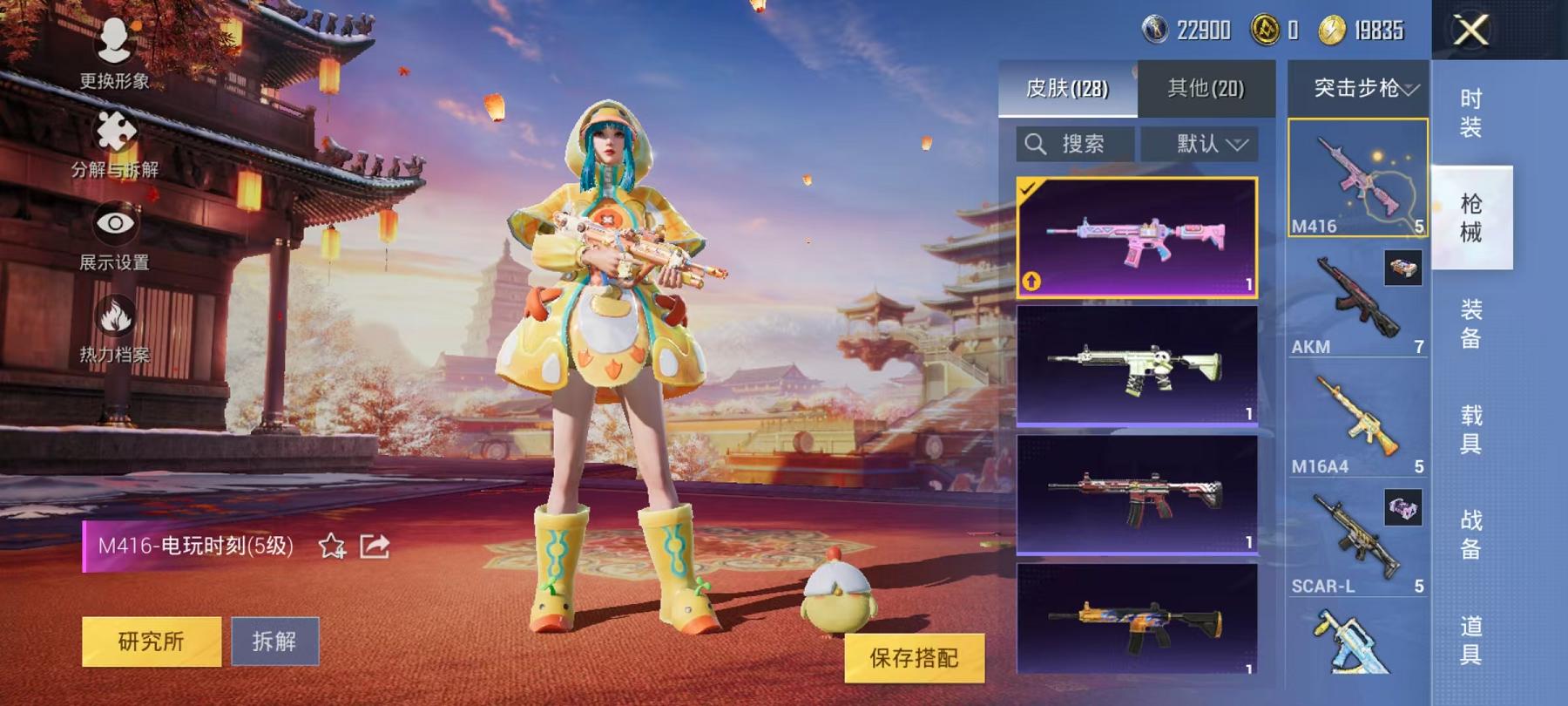 可二次【4特效枪1粉装】 安卓Q区-37809热力值-4印记-104套装-128枪皮 【1粉装】 垂柳戏鸭【4特效枪】 M16A4-垂柳戏鸭(4级) Kar98K-巳巳如意(5级) AUG-暖羊咩咩