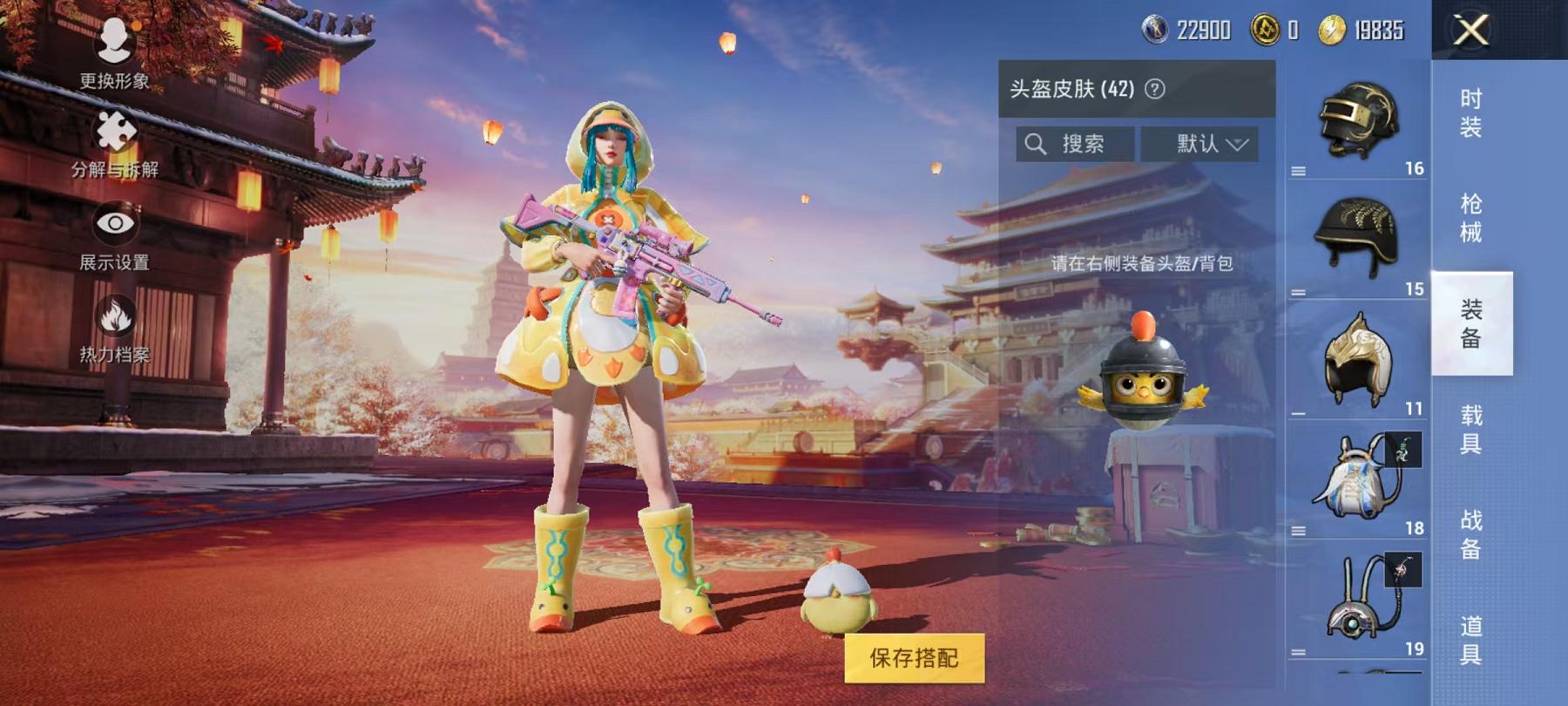 可二次【4特效枪1粉装】 安卓Q区-37809热力值-4印记-104套装-128枪皮 【1粉装】 垂柳戏鸭【4特效枪】 M16A4-垂柳戏鸭(4级) Kar98K-巳巳如意(5级) AUG-暖羊咩咩