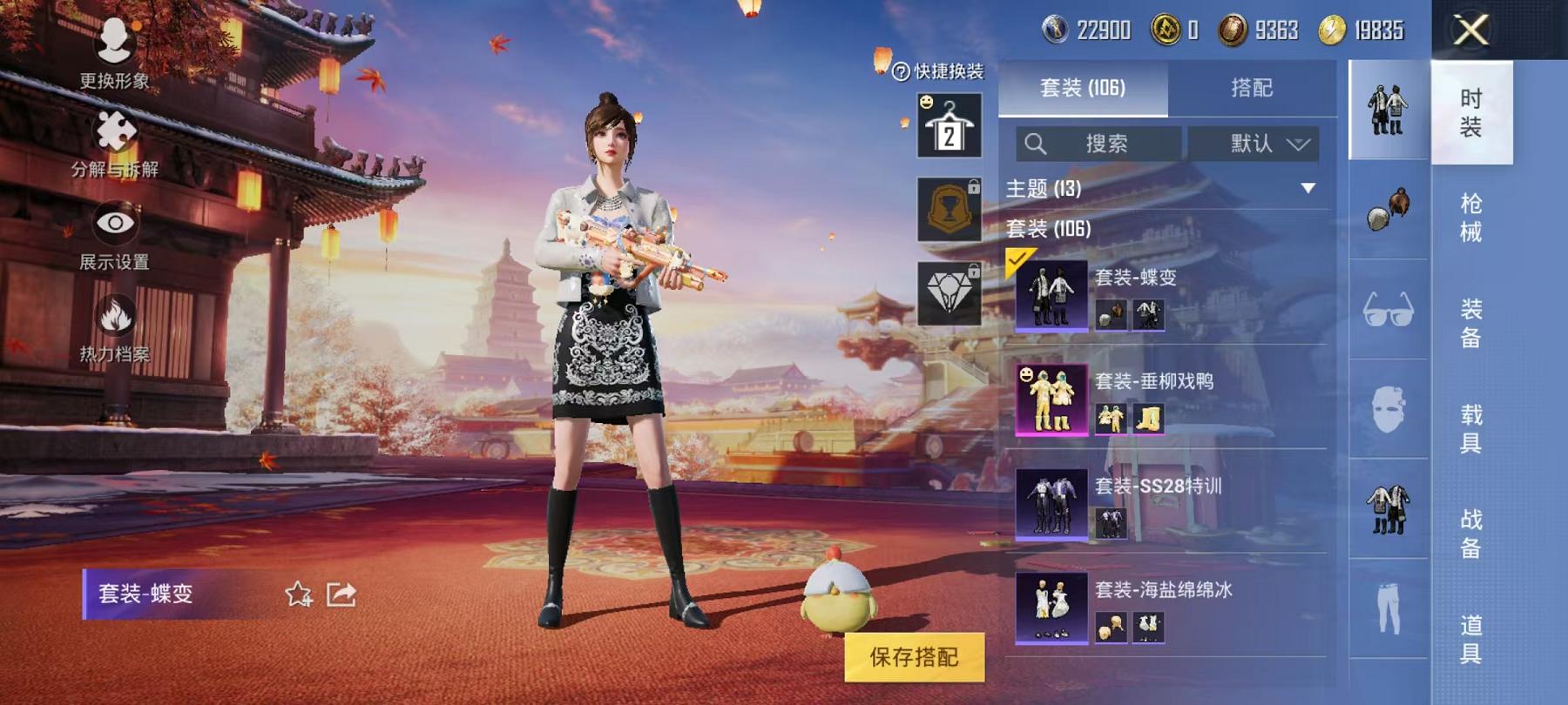 可二次【4特效枪1粉装】 安卓Q区-37809热力值-4印记-104套装-128枪皮 【1粉装】 垂柳戏鸭【4特效枪】 M16A4-垂柳戏鸭(4级) Kar98K-巳巳如意(5级) AUG-暖羊咩咩
