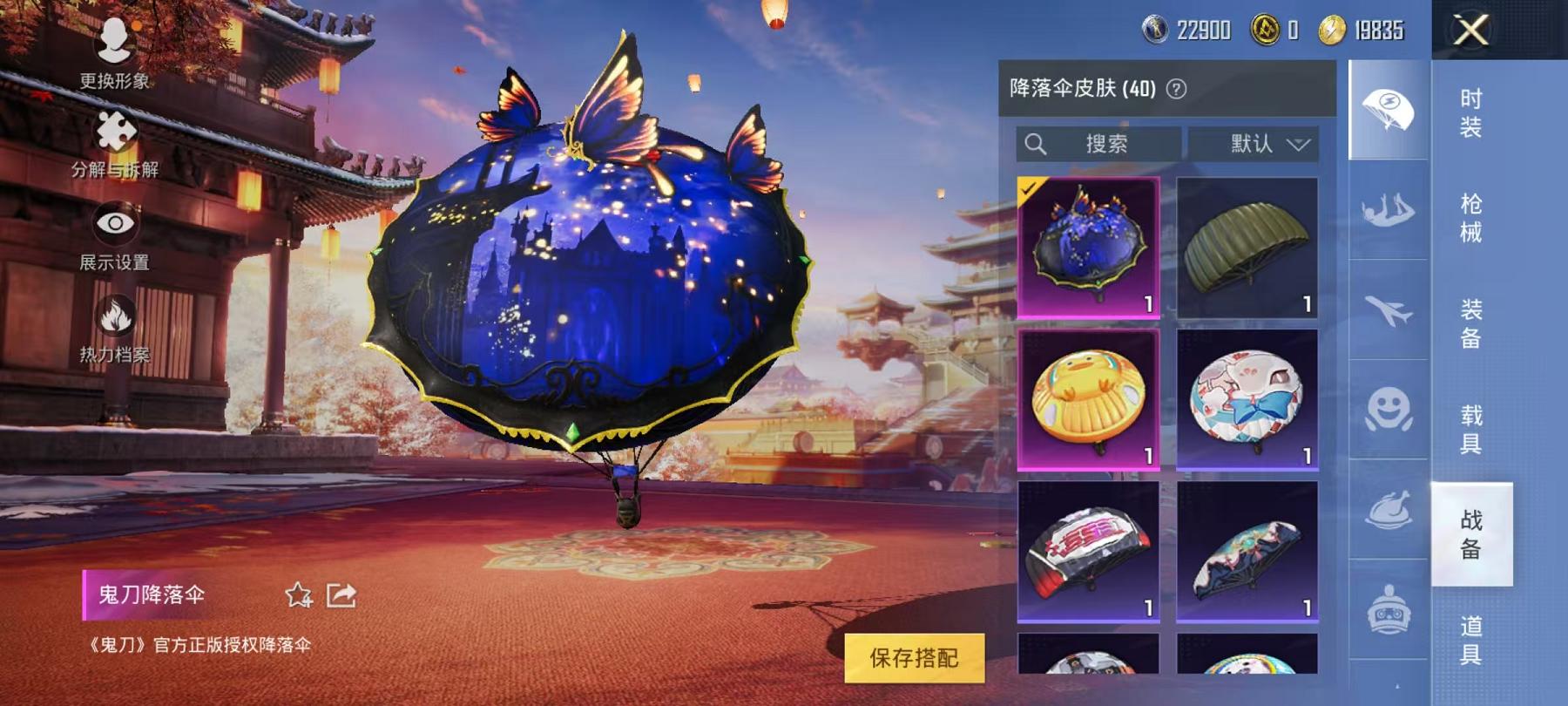 可二次【4特效枪1粉装】 安卓Q区-37809热力值-4印记-104套装-128枪皮 【1粉装】 垂柳戏鸭【4特效枪】 M16A4-垂柳戏鸭(4级) Kar98K-巳巳如意(5级) AUG-暖羊咩咩
