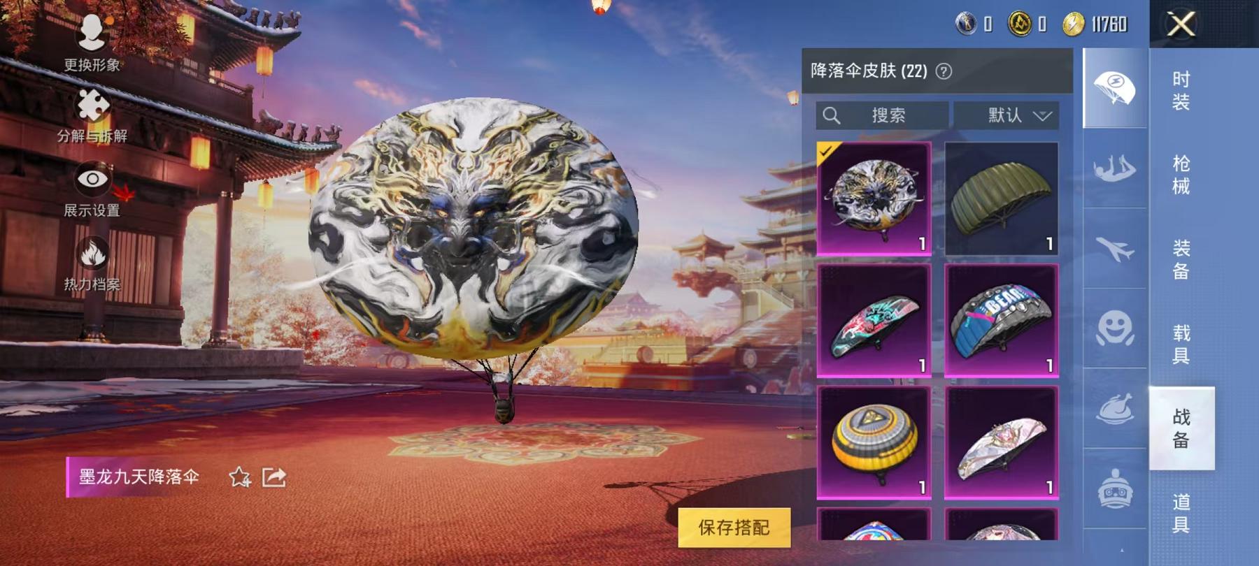 可二次【8特效枪2粉装】 安卓Q区-29984热力值--46套装-92枪皮 【2粉装】 星夜魔法师 角色-千金淑猫【8特效枪】 M762-青锋波束(5级) Kar98K-创世·救赎(4级) Kar9
