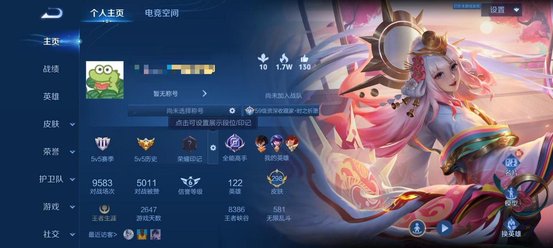 可二次【298皮肤25传说1水晶1星元】安卓QQ-122英雄-298皮肤【1水晶】 幻阙歌【星元皮肤】星际治安官【传说皮肤】愿照·九州拓 时之祈愿 遇见神鼓 逐花归海 云鹰飞将 枫霜尽 前尘镜 深海