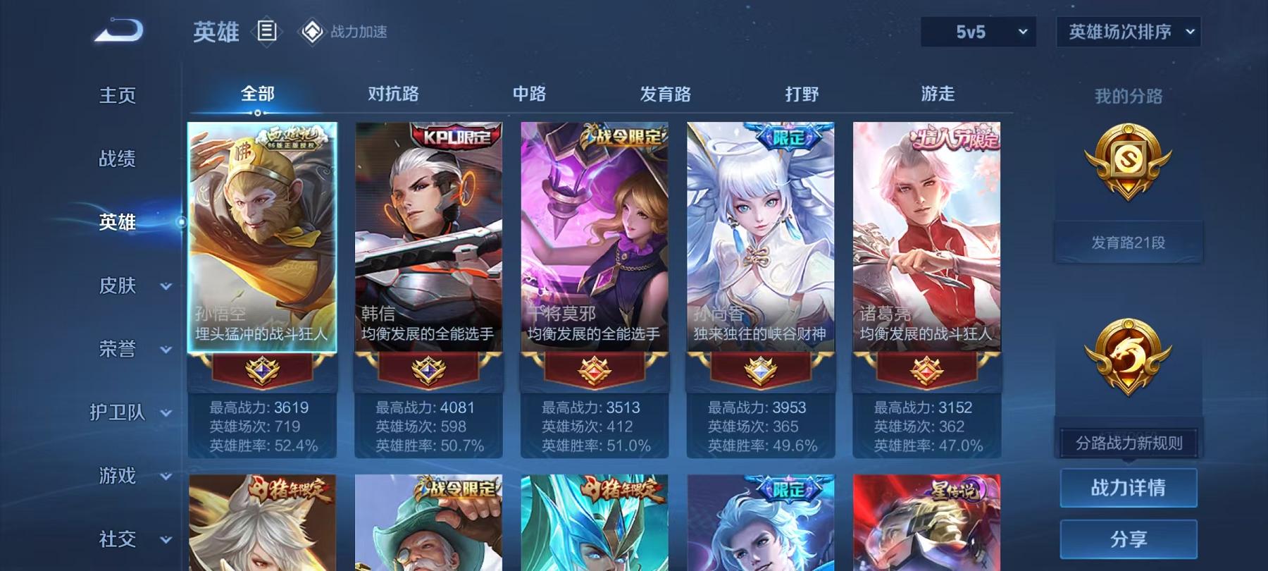 可二次【298皮肤25传说1水晶1星元】安卓QQ-122英雄-298皮肤【1水晶】 幻阙歌【星元皮肤】星际治安官【传说皮肤】愿照·九州拓 时之祈愿 遇见神鼓 逐花归海 云鹰飞将 枫霜尽 前尘镜 深海