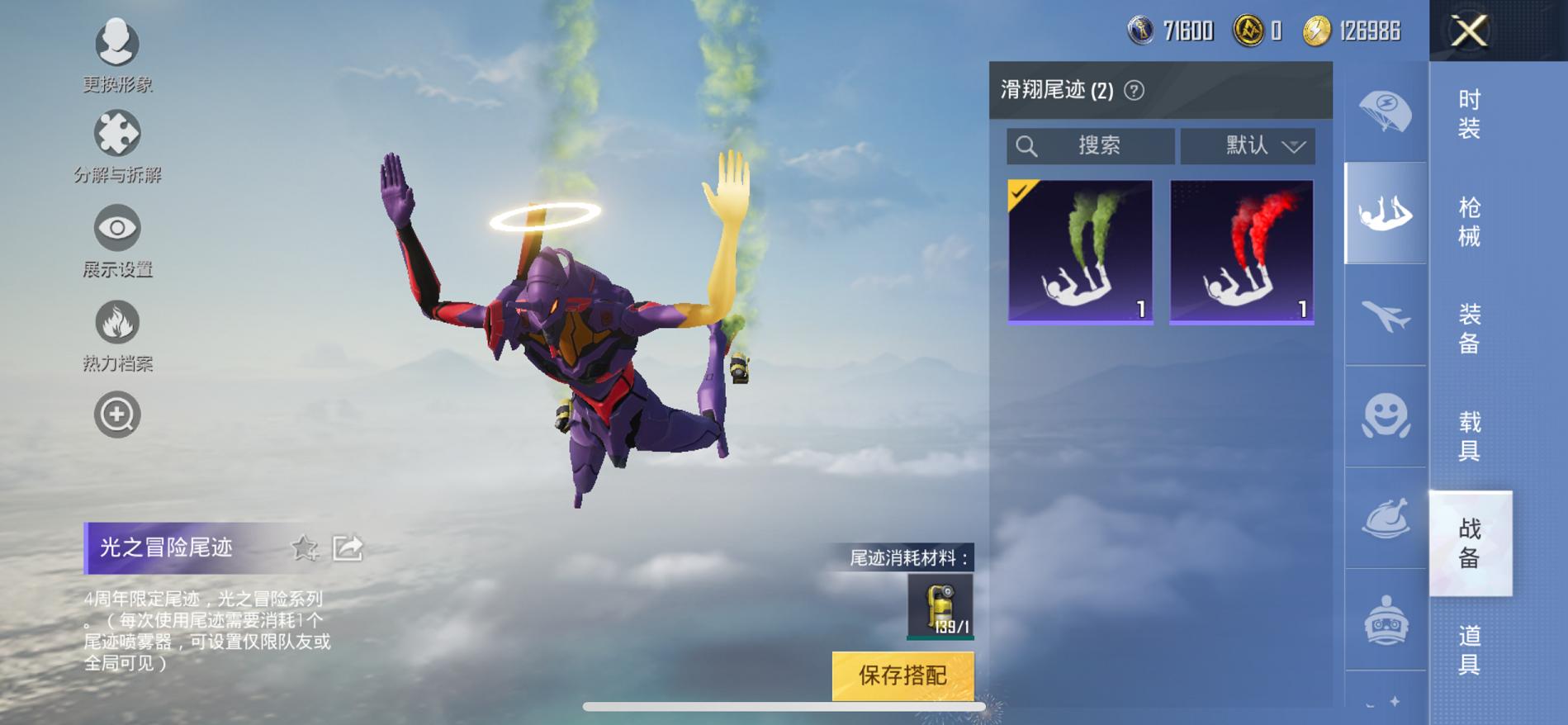 可二次【三色螳螂心之恋语4粉装2特效枪】 苹果Q区-35578热力值-5印记-77套装-130枪皮 【3稀有】 Mark.06蓝螳螂 8号机粉螳螂 奇异狩猎者【4粉装】 角色-初号机 觉醒Ver. 