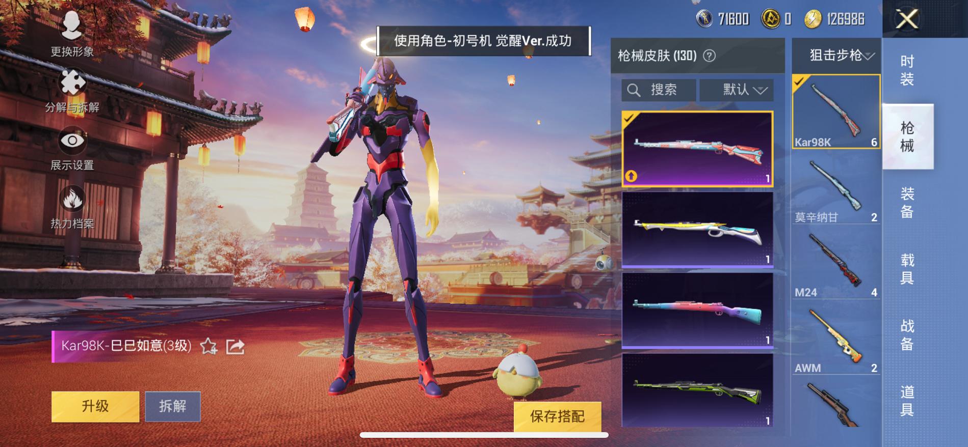 可二次【三色螳螂心之恋语4粉装2特效枪】 苹果Q区-35578热力值-5印记-77套装-130枪皮 【3稀有】 Mark.06蓝螳螂 8号机粉螳螂 奇异狩猎者【4粉装】 角色-初号机 觉醒Ver. 