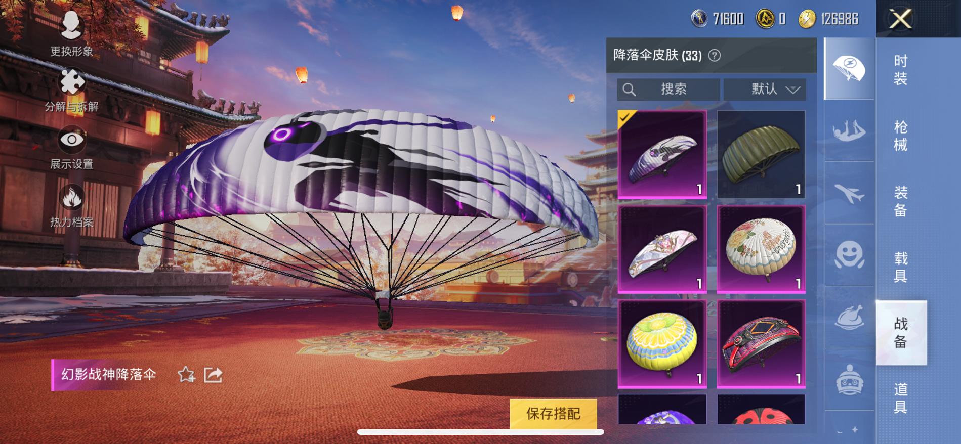 可二次【三色螳螂心之恋语4粉装2特效枪】 苹果Q区-35578热力值-5印记-77套装-130枪皮 【3稀有】 Mark.06蓝螳螂 8号机粉螳螂 奇异狩猎者【4粉装】 角色-初号机 觉醒Ver. 