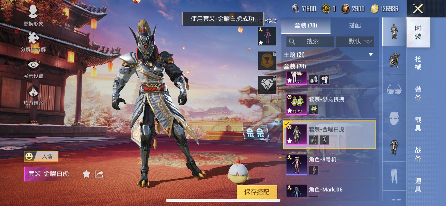 可二次【三色螳螂心之恋语4粉装2特效枪】 苹果Q区-35578热力值-5印记-77套装-130枪皮 【3稀有】 Mark.06蓝螳螂 8号机粉螳螂 奇异狩猎者【4粉装】 角色-初号机 觉醒Ver. 