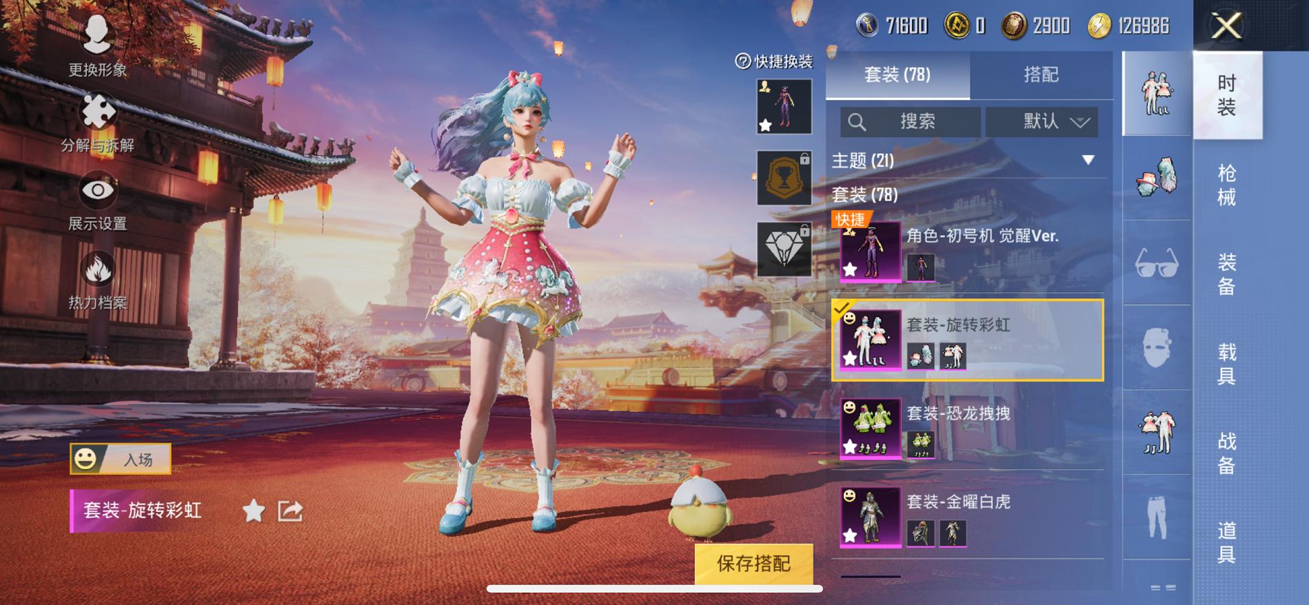 可二次【三色螳螂心之恋语4粉装2特效枪】 苹果Q区-35578热力值-5印记-77套装-130枪皮 【3稀有】 Mark.06蓝螳螂 8号机粉螳螂 奇异狩猎者【4粉装】 角色-初号机 觉醒Ver. 