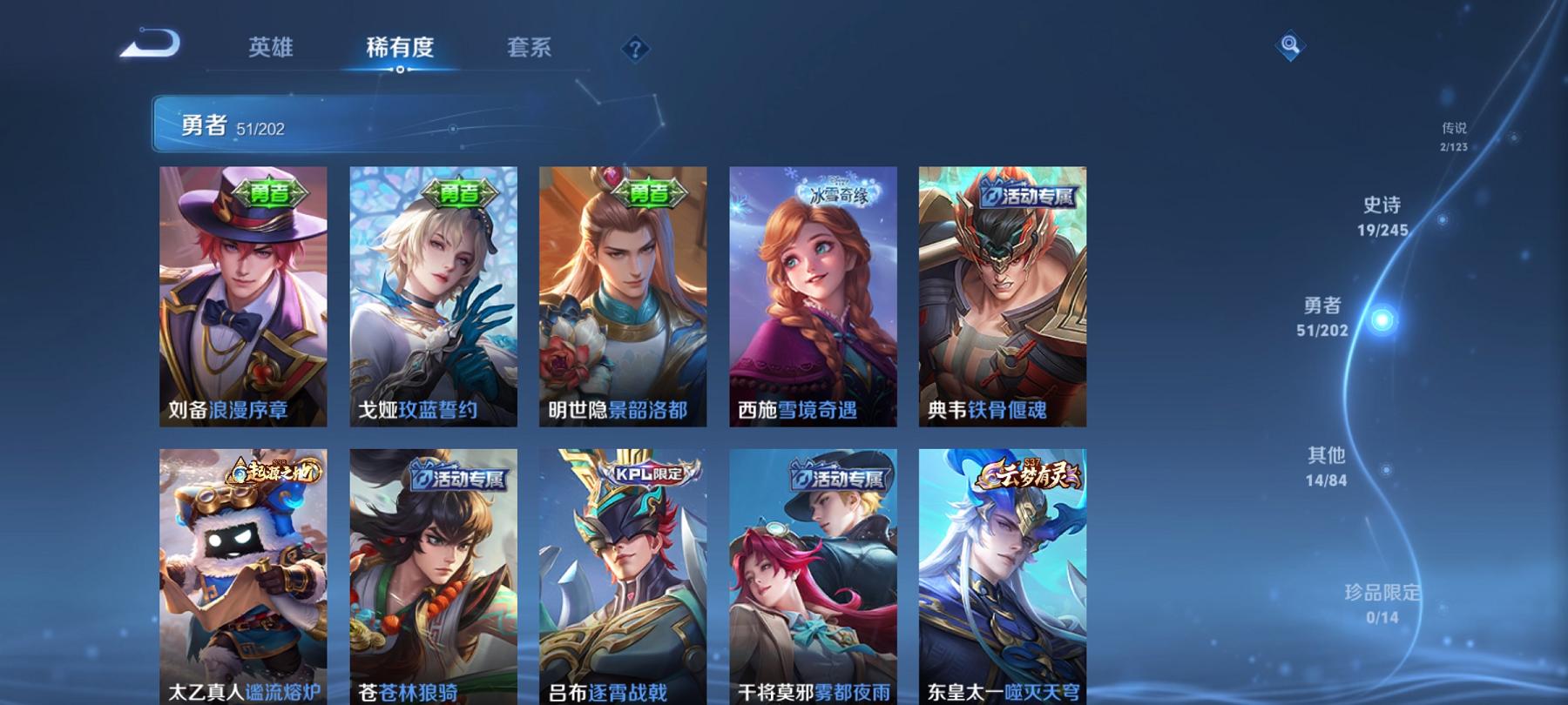 可二次【2传说】安卓QQ-97英雄-86皮肤【传说皮肤】鸣野蒿 超时空战士【史诗皮肤】舞动绿茵 拒霜思 功夫厨神 魅力维加斯 鬼剑武藏 水晶猎龙者 曙光守护者 天才门将 化蝶舞 猫狗日记 偶像歌手 
