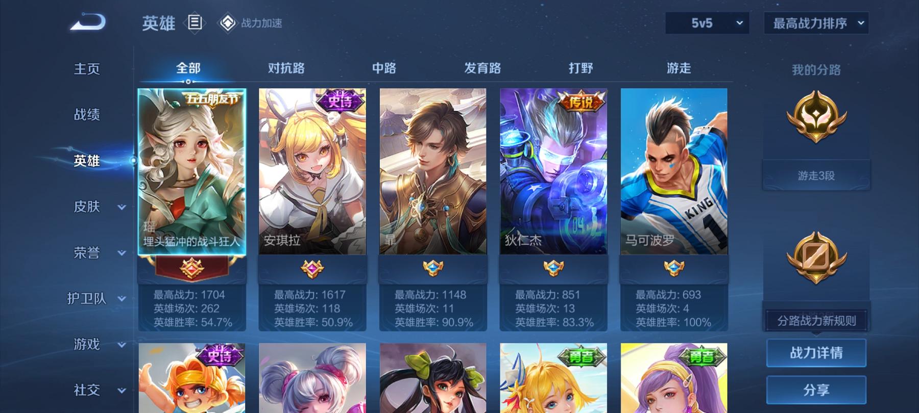 可二次【2传说】安卓QQ-97英雄-86皮肤【传说皮肤】鸣野蒿 超时空战士【史诗皮肤】舞动绿茵 拒霜思 功夫厨神 魅力维加斯 鬼剑武藏 水晶猎龙者 曙光守护者 天才门将 化蝶舞 猫狗日记 偶像歌手 