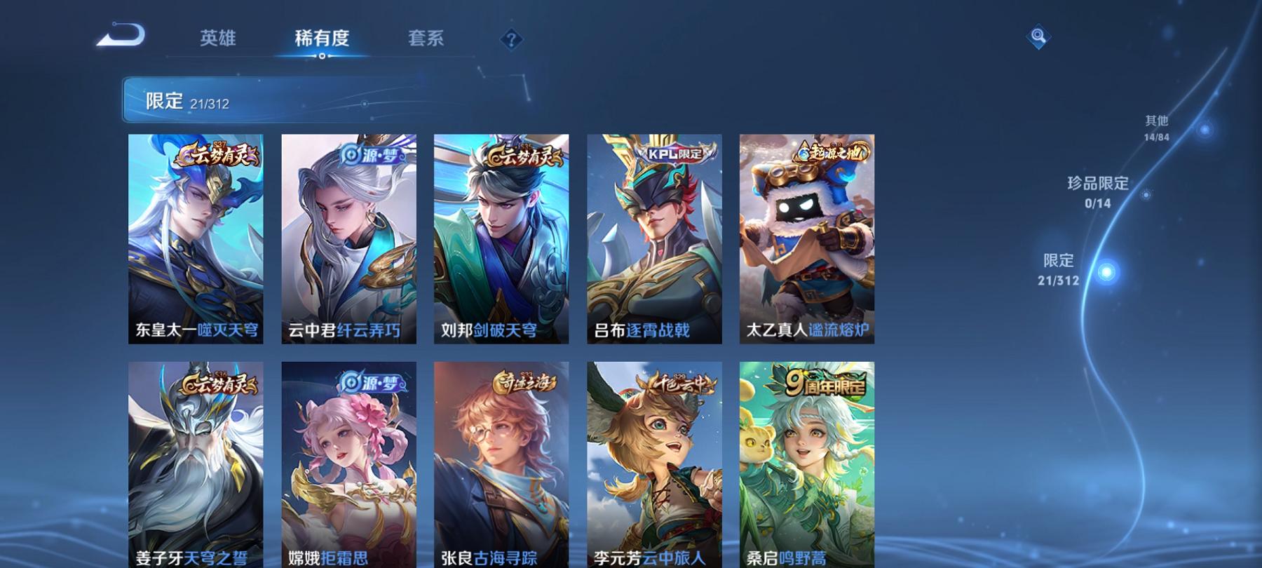 可二次【2传说】安卓QQ-97英雄-86皮肤【传说皮肤】鸣野蒿 超时空战士【史诗皮肤】舞动绿茵 拒霜思 功夫厨神 魅力维加斯 鬼剑武藏 水晶猎龙者 曙光守护者 天才门将 化蝶舞 猫狗日记 偶像歌手 