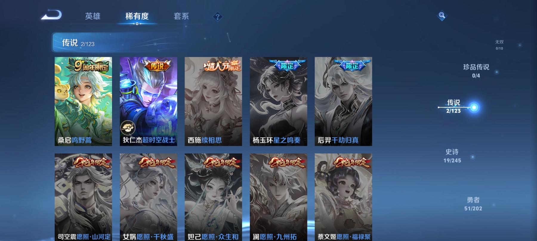 可二次【2传说】安卓QQ-97英雄-86皮肤【传说皮肤】鸣野蒿 超时空战士【史诗皮肤】舞动绿茵 拒霜思 功夫厨神 魅力维加斯 鬼剑武藏 水晶猎龙者 曙光守护者 天才门将 化蝶舞 猫狗日记 偶像歌手 