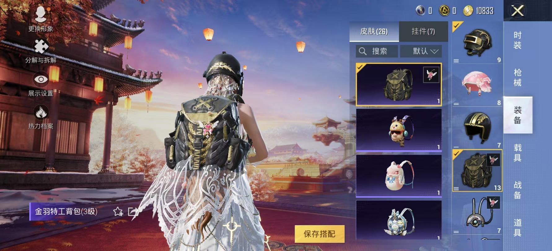 可二次【2粉装2特效枪】 安卓Q区-11460热力值-1印记-25套装-40枪皮 【2粉装】 雪月幻音 角色-萨利娅【2特效枪】 Kar98K-巳巳如意(5级) AUG-暖羊咩咩(5级)【7热门】 