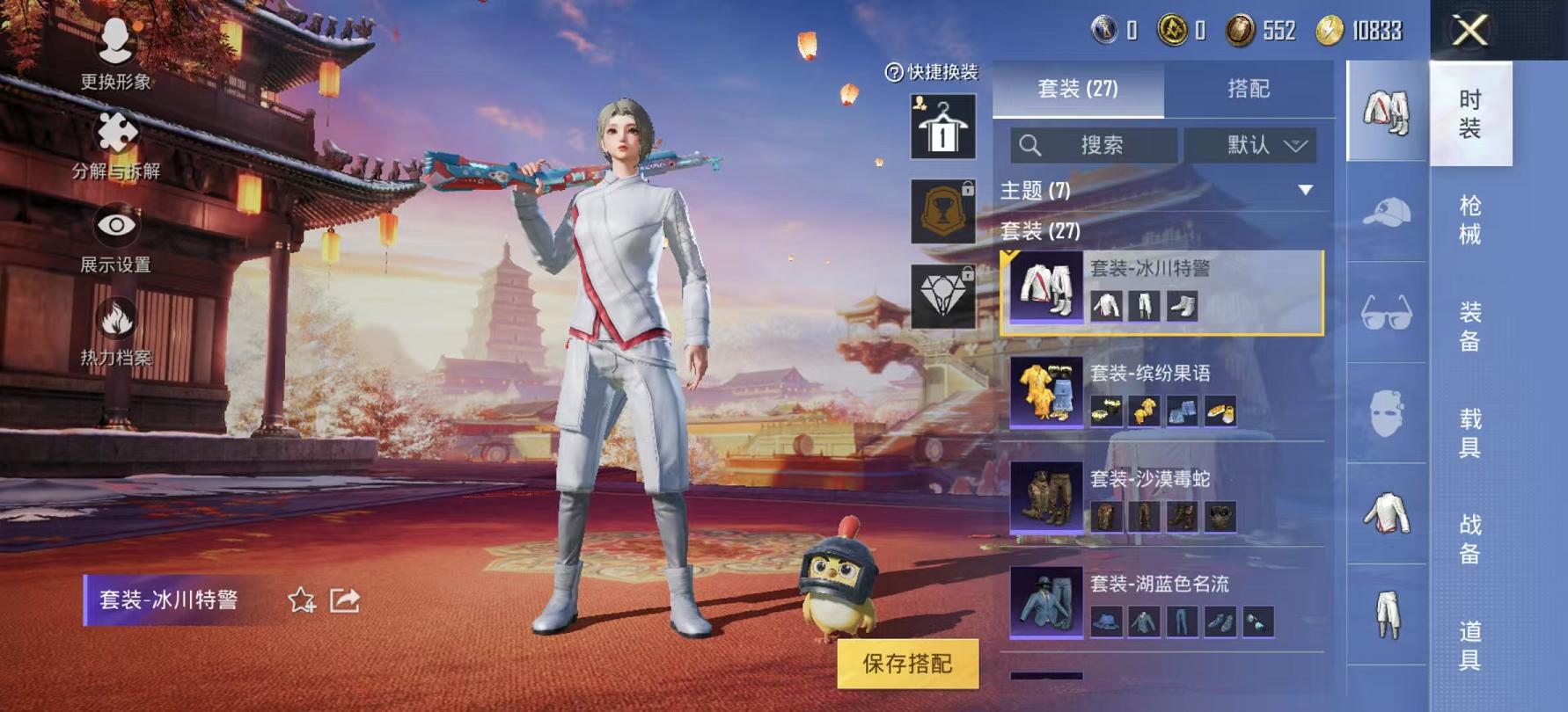 可二次【2粉装2特效枪】 安卓Q区-11460热力值-1印记-25套装-40枪皮 【2粉装】 雪月幻音 角色-萨利娅【2特效枪】 Kar98K-巳巳如意(5级) AUG-暖羊咩咩(5级)【7热门】 