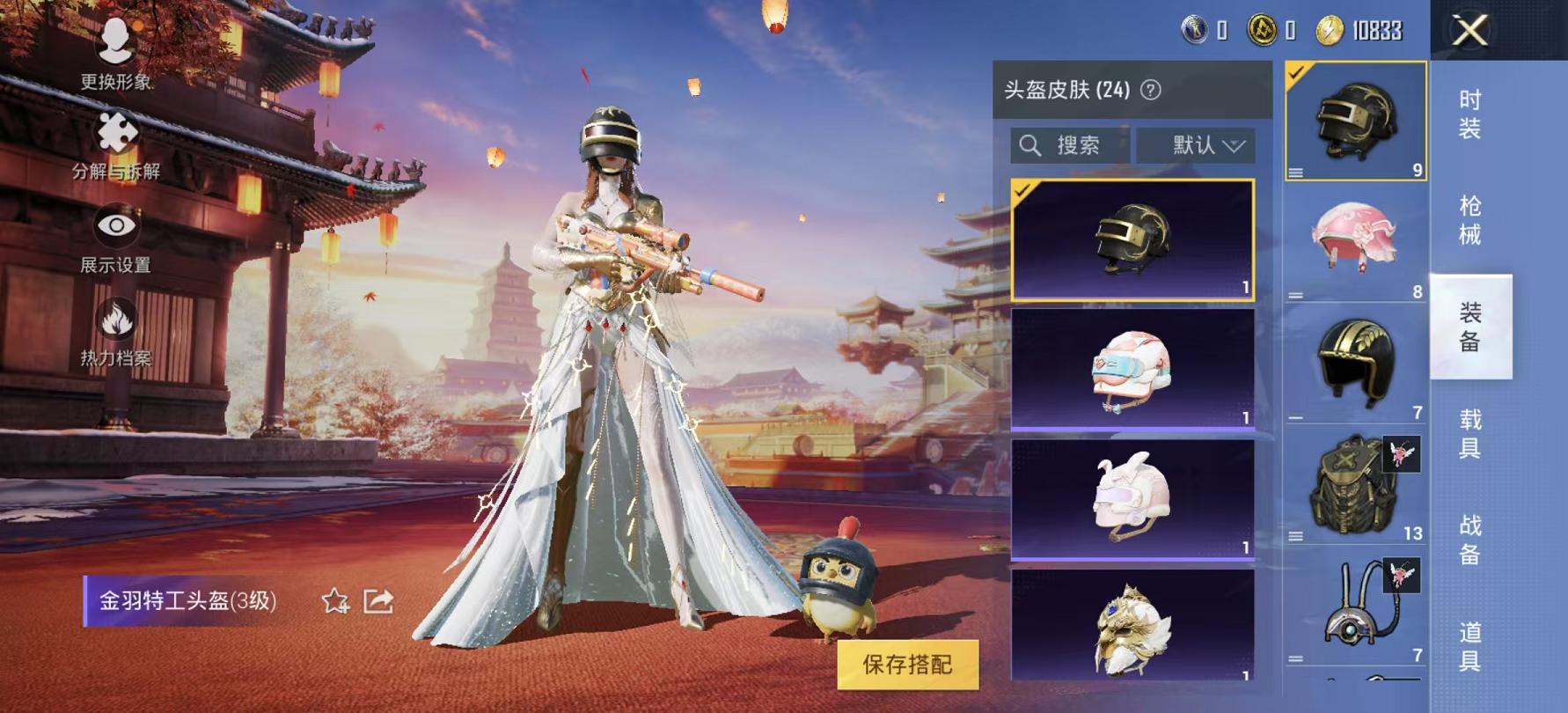 可二次【2粉装2特效枪】 安卓Q区-11460热力值-1印记-25套装-40枪皮 【2粉装】 雪月幻音 角色-萨利娅【2特效枪】 Kar98K-巳巳如意(5级) AUG-暖羊咩咩(5级)【7热门】 