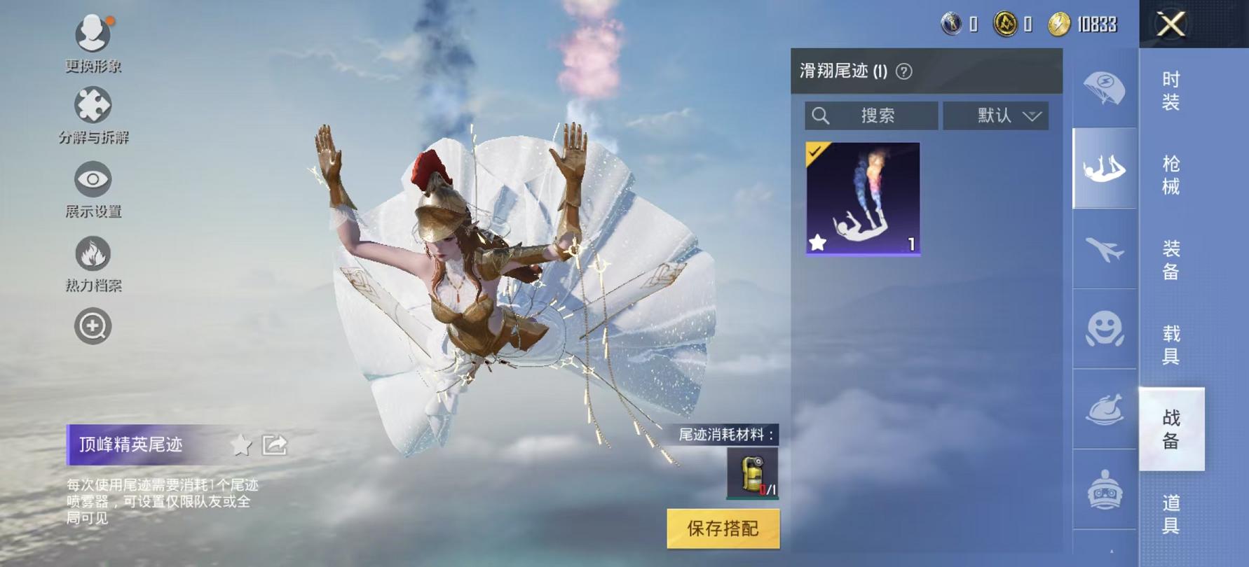 可二次【2粉装2特效枪】 安卓Q区-11460热力值-1印记-25套装-40枪皮 【2粉装】 雪月幻音 角色-萨利娅【2特效枪】 Kar98K-巳巳如意(5级) AUG-暖羊咩咩(5级)【7热门】 