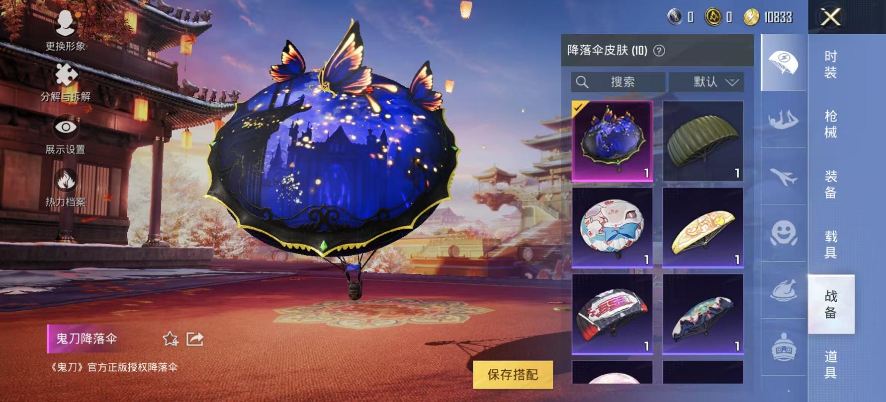 可二次【2粉装2特效枪】 安卓Q区-11460热力值-1印记-25套装-40枪皮 【2粉装】 雪月幻音 角色-萨利娅【2特效枪】 Kar98K-巳巳如意(5级) AUG-暖羊咩咩(5级)【7热门】 