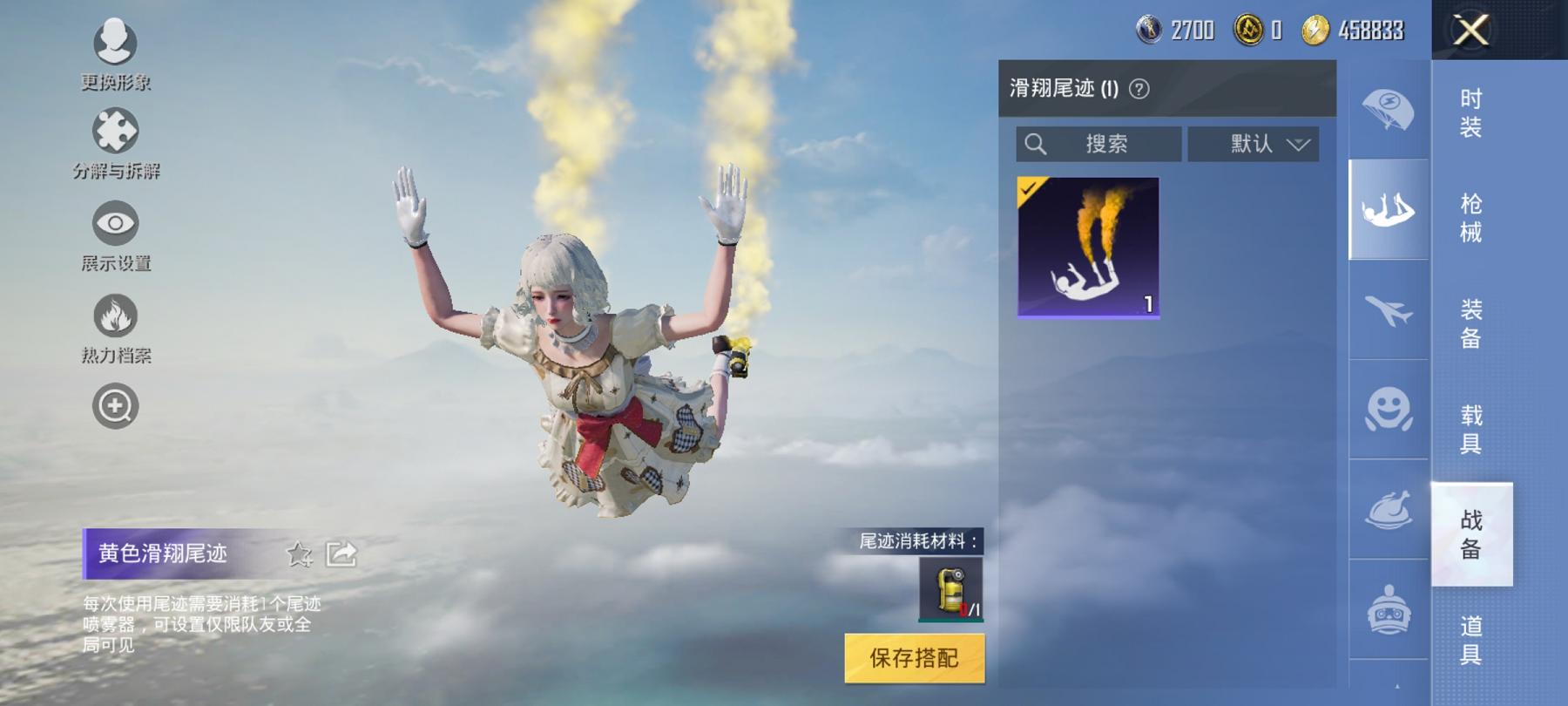 可二次【粉色玛莎1载具1粉装1特效枪】 安卓Q区-30809热力值-1印记-100套装-108枪皮 【1载具】 玛莎拉蒂粉色【1粉装】 宝贝奶油派【1特效枪】 Kar98K-巳巳如意(4级)【48热