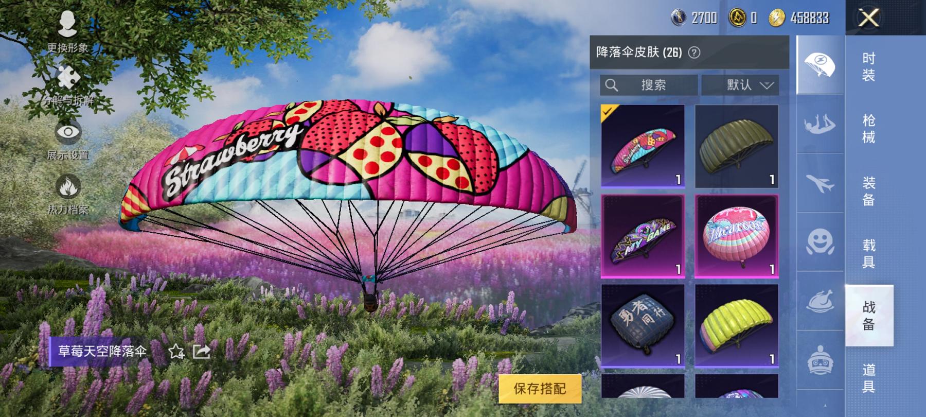 可二次【粉色玛莎1载具1粉装1特效枪】 安卓Q区-30809热力值-1印记-100套装-108枪皮 【1载具】 玛莎拉蒂粉色【1粉装】 宝贝奶油派【1特效枪】 Kar98K-巳巳如意(4级)【48热