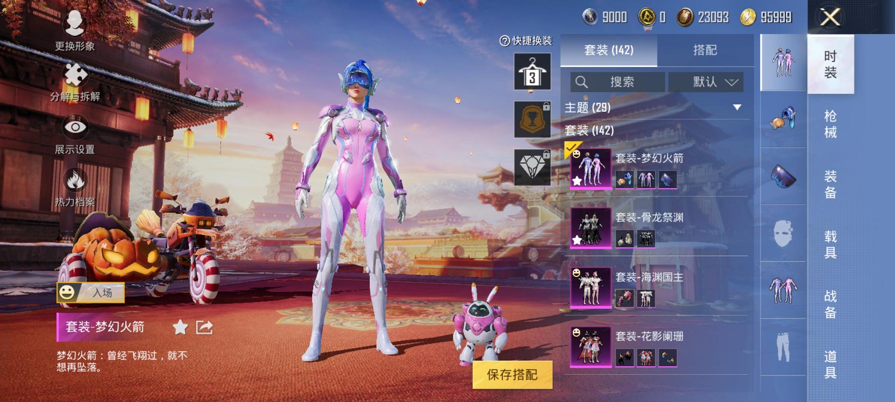 可二次【梦幻火箭7粉装2特效枪2载具】 安卓Q区-51757热力值-7印记-140套装-149枪皮 【2载具】 特斯拉R沁心粉 鬼马风驰【7粉装】 梦幻火箭 蜜桃特工 星之彼岸 骨龙祭渊 银龙傲海 