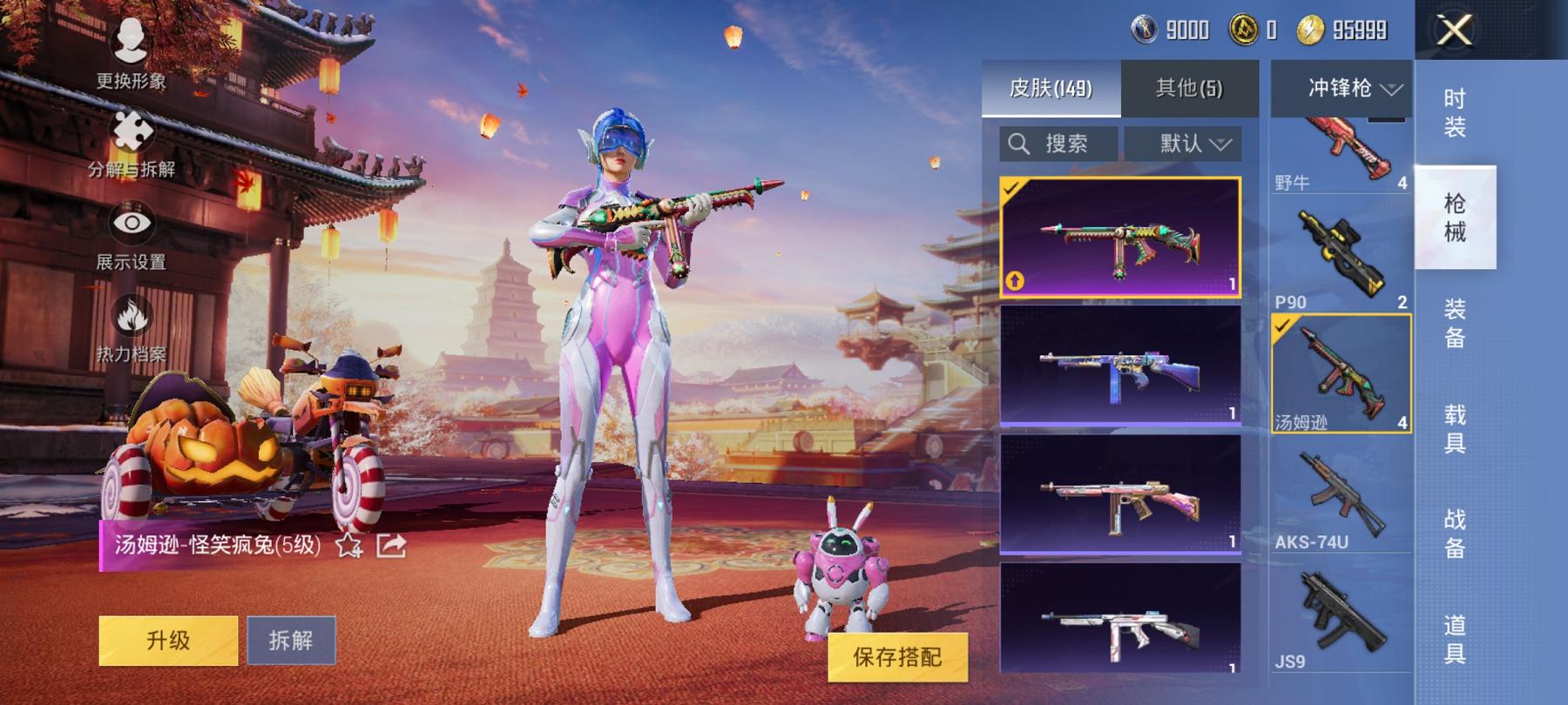 可二次【梦幻火箭7粉装2特效枪2载具】 安卓Q区-51757热力值-7印记-140套装-149枪皮 【2载具】 特斯拉R沁心粉 鬼马风驰【7粉装】 梦幻火箭 蜜桃特工 星之彼岸 骨龙祭渊 银龙傲海 