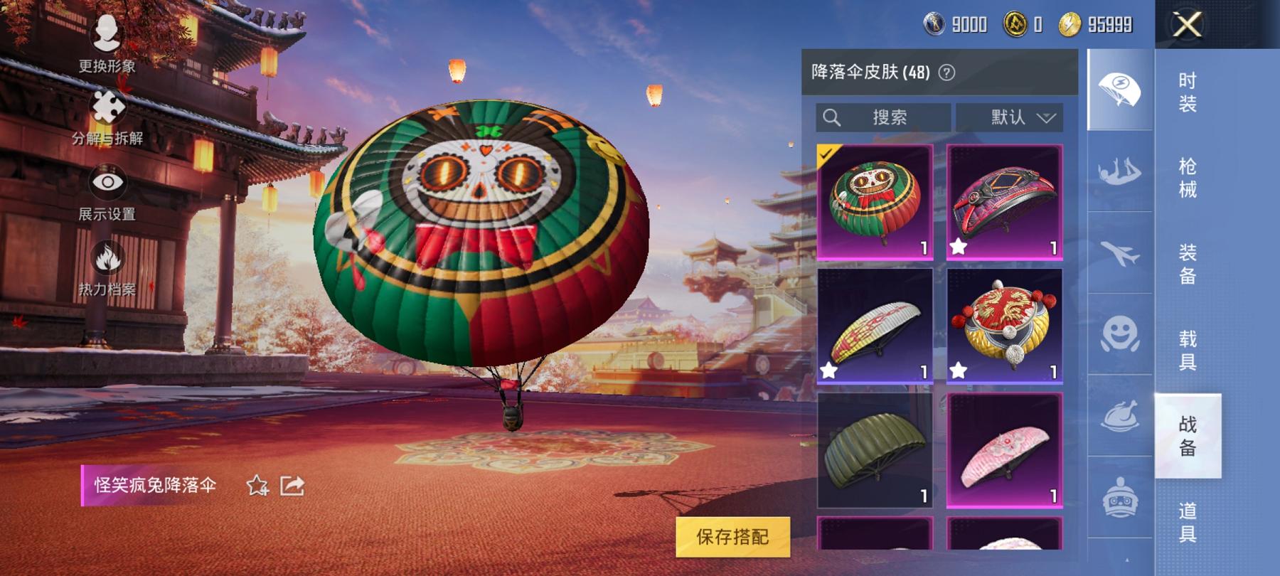 可二次【梦幻火箭7粉装2特效枪2载具】 安卓Q区-51757热力值-7印记-140套装-149枪皮 【2载具】 特斯拉R沁心粉 鬼马风驰【7粉装】 梦幻火箭 蜜桃特工 星之彼岸 骨龙祭渊 银龙傲海 