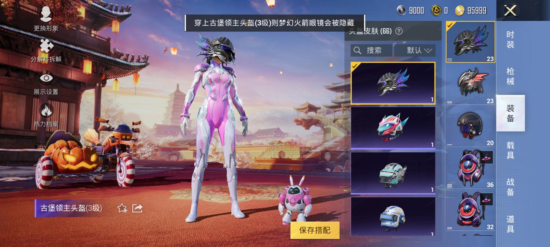 可二次【梦幻火箭7粉装2特效枪2载具】 安卓Q区-51757热力值-7印记-140套装-149枪皮 【2载具】 特斯拉R沁心粉 鬼马风驰【7粉装】 梦幻火箭 蜜桃特工 星之彼岸 骨龙祭渊 银龙傲海 