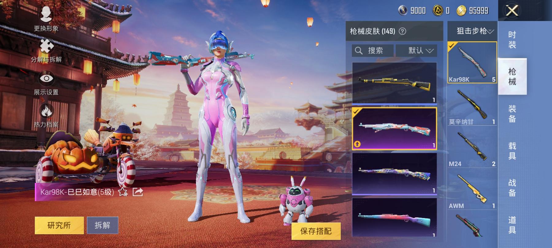 可二次【梦幻火箭7粉装2特效枪2载具】 安卓Q区-51757热力值-7印记-140套装-149枪皮 【2载具】 特斯拉R沁心粉 鬼马风驰【7粉装】 梦幻火箭 蜜桃特工 星之彼岸 骨龙祭渊 银龙傲海 