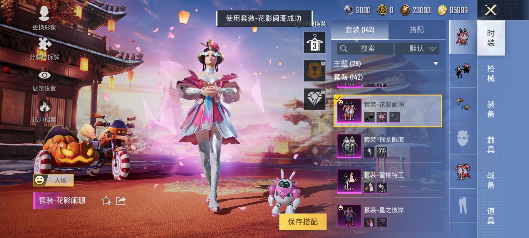 可二次【梦幻火箭7粉装2特效枪2载具】 安卓Q区-51757热力值-7印记-140套装-149枪皮 【2载具】 特斯拉R沁心粉 鬼马风驰【7粉装】 梦幻火箭 蜜桃特工 星之彼岸 骨龙祭渊 银龙傲海 