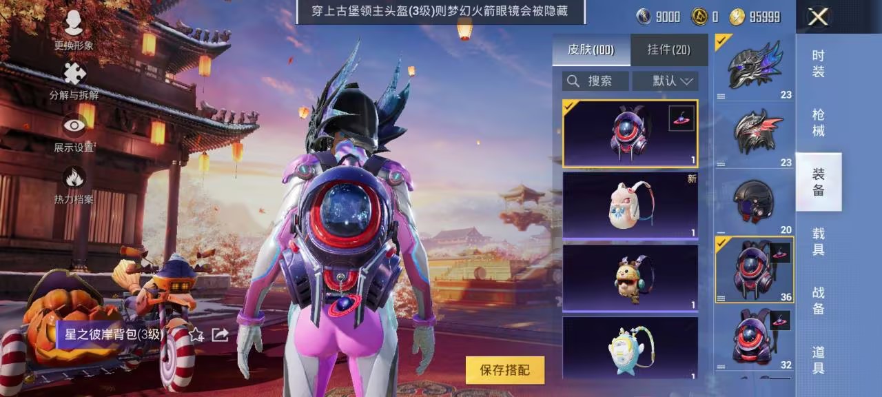 可二次【梦幻火箭7粉装2特效枪2载具】 安卓Q区-51757热力值-7印记-140套装-149枪皮 【2载具】 特斯拉R沁心粉 鬼马风驰【7粉装】 梦幻火箭 蜜桃特工 星之彼岸 骨龙祭渊 银龙傲海 
