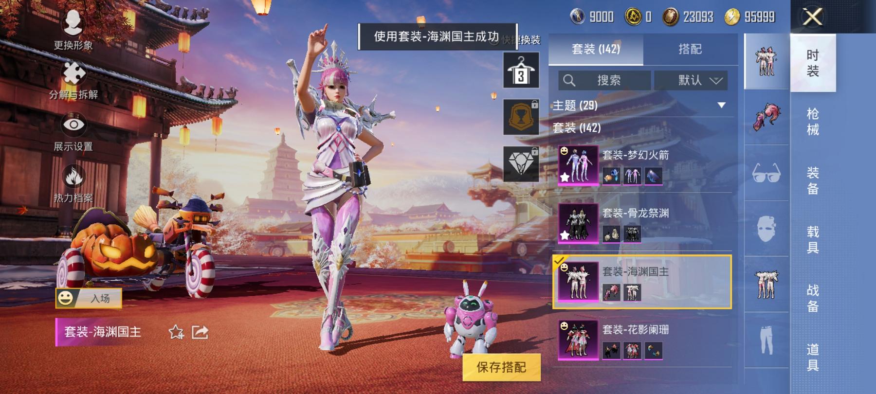 可二次【梦幻火箭7粉装2特效枪2载具】 安卓Q区-51757热力值-7印记-140套装-149枪皮 【2载具】 特斯拉R沁心粉 鬼马风驰【7粉装】 梦幻火箭 蜜桃特工 星之彼岸 骨龙祭渊 银龙傲海 