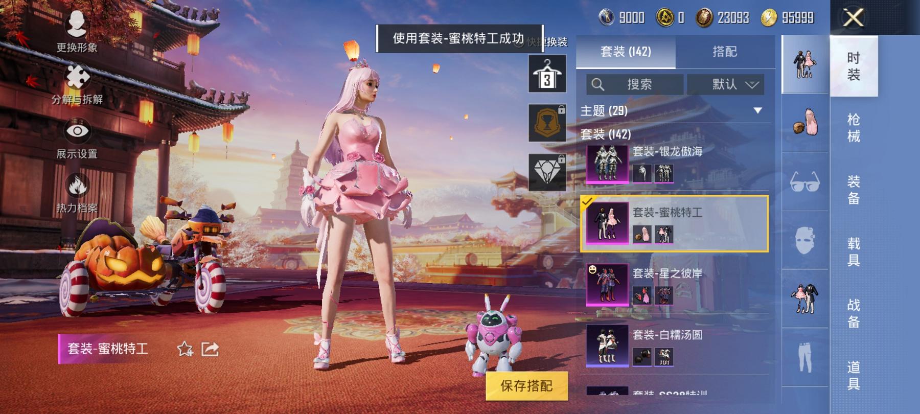 可二次【梦幻火箭7粉装2特效枪2载具】 安卓Q区-51757热力值-7印记-140套装-149枪皮 【2载具】 特斯拉R沁心粉 鬼马风驰【7粉装】 梦幻火箭 蜜桃特工 星之彼岸 骨龙祭渊 银龙傲海 