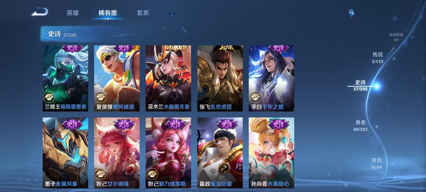 【154皮肤3传说】安卓Q-120英雄【3传说】愿照·众生和 愿照·山河定 鸣野蒿【35史诗】百相守梦 完美运算 百解令 热力回旋 功夫厨神 女仆咖啡 魅力维加斯 魔术师 鹰眼统帅 鬼剑武藏 水晶猎