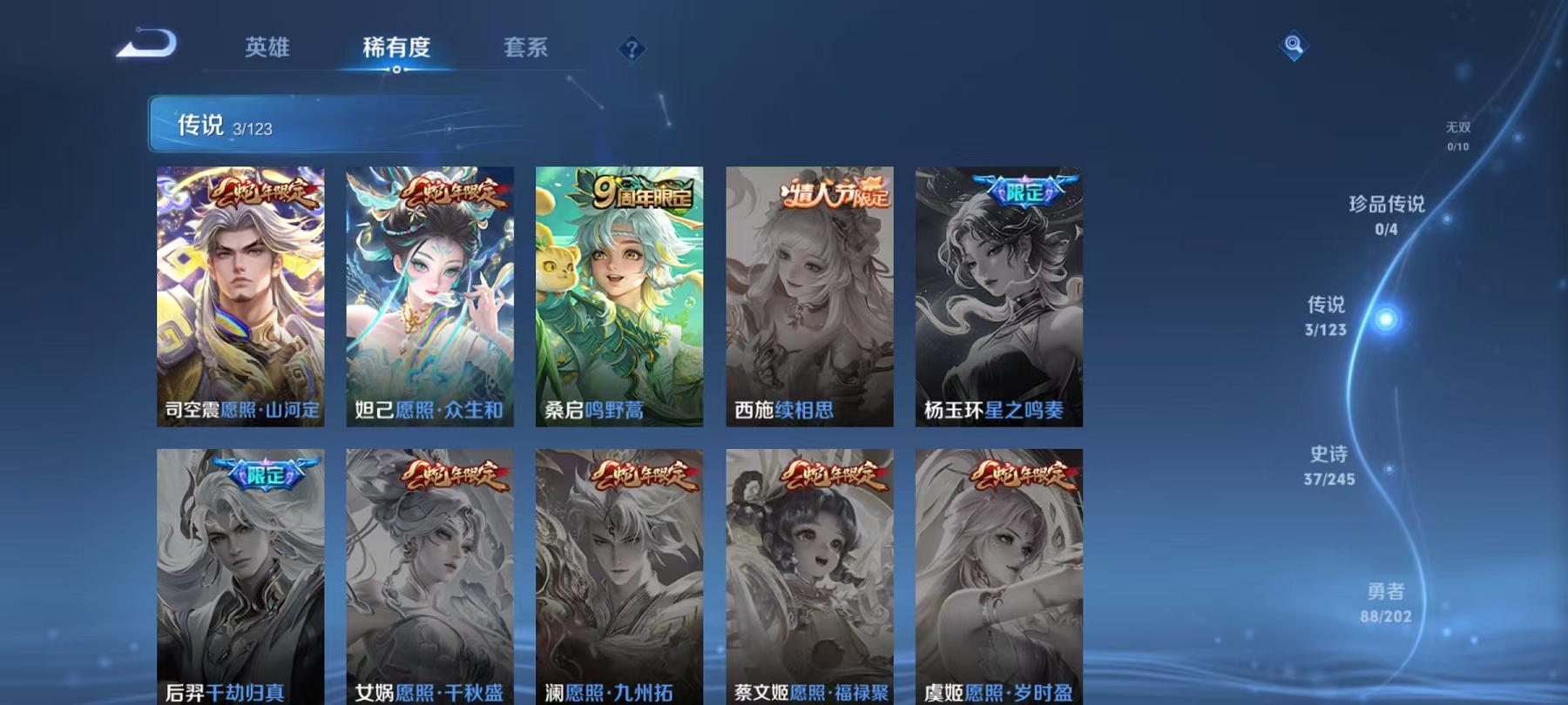 【154皮肤3传说】安卓Q-120英雄【3传说】愿照·众生和 愿照·山河定 鸣野蒿【35史诗】百相守梦 完美运算 百解令 热力回旋 功夫厨神 女仆咖啡 魅力维加斯 魔术师 鹰眼统帅 鬼剑武藏 水晶猎