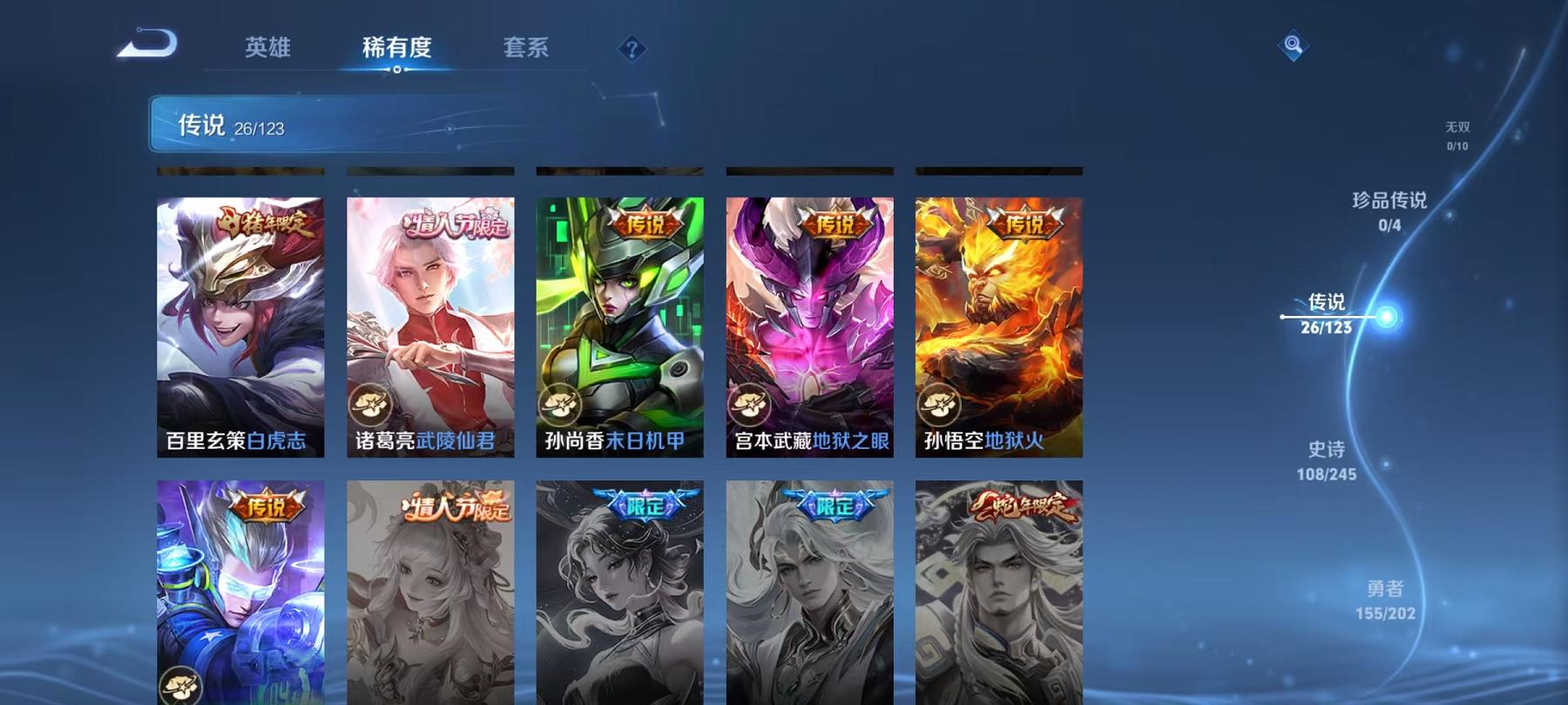 可二次【358皮肤26传说2水晶2金标】安卓QQ-122英雄-358皮肤【2水晶】 赤影疾锋 鸣剑·曳影【传说皮肤】白虎志 电玩·雷克斯 百相守梦 鸣野蒿 妄想实况 记忆之芯 诗剑行 碎云 无双飞将