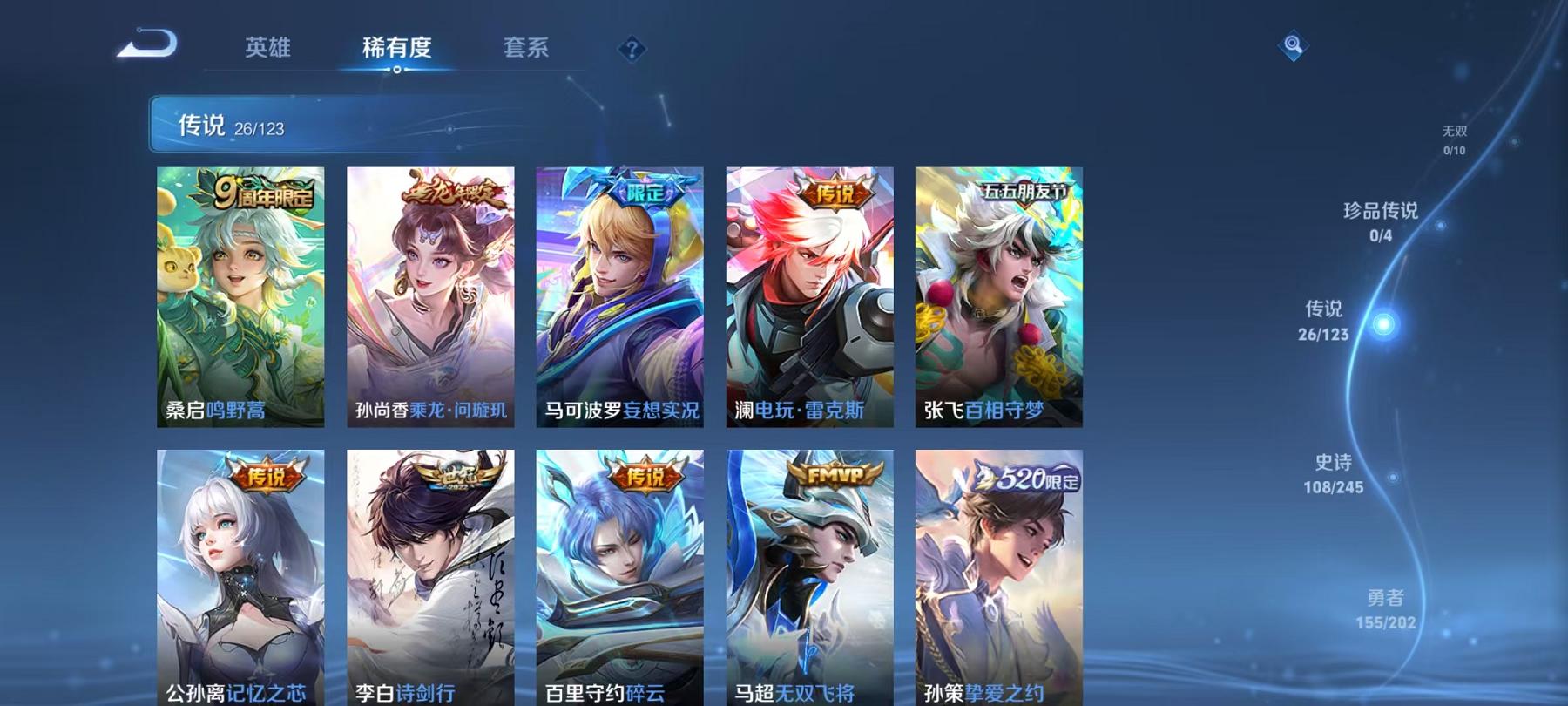 可二次【358皮肤26传说2水晶2金标】安卓QQ-122英雄-358皮肤【2水晶】 赤影疾锋 鸣剑·曳影【传说皮肤】白虎志 电玩·雷克斯 百相守梦 鸣野蒿 妄想实况 记忆之芯 诗剑行 碎云 无双飞将