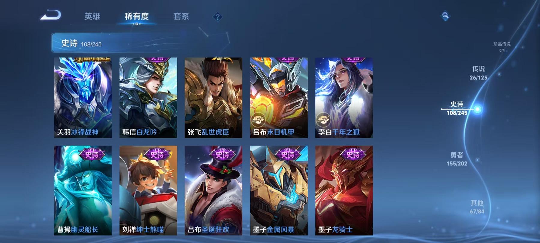 可二次【358皮肤26传说2水晶2金标】安卓QQ-122英雄-358皮肤【2水晶】 赤影疾锋 鸣剑·曳影【传说皮肤】白虎志 电玩·雷克斯 百相守梦 鸣野蒿 妄想实况 记忆之芯 诗剑行 碎云 无双飞将