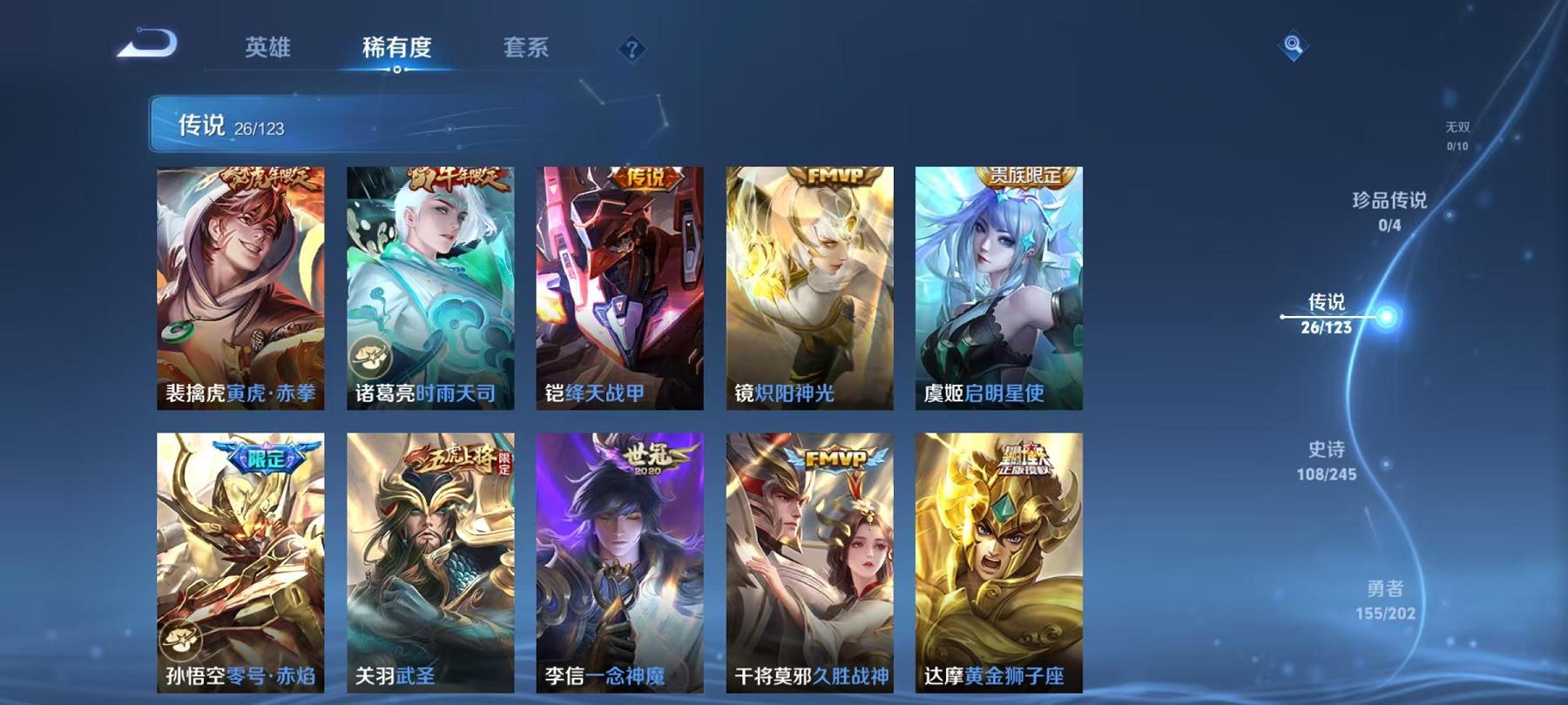 可二次【358皮肤26传说2水晶2金标】安卓QQ-122英雄-358皮肤【2水晶】 赤影疾锋 鸣剑·曳影【传说皮肤】白虎志 电玩·雷克斯 百相守梦 鸣野蒿 妄想实况 记忆之芯 诗剑行 碎云 无双飞将