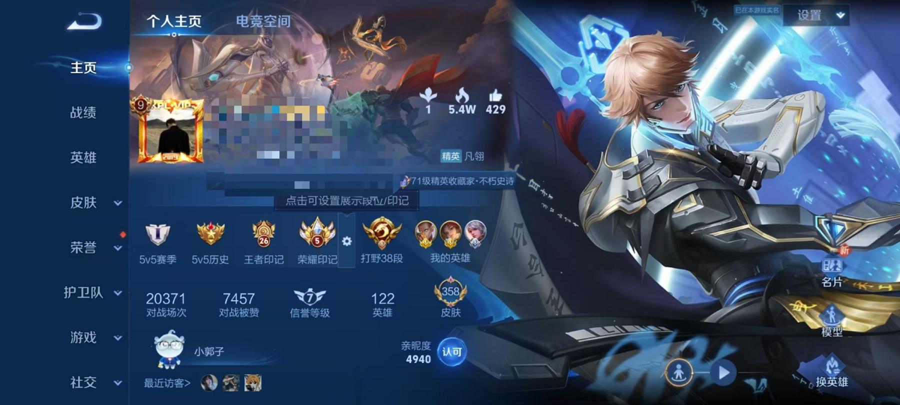 可二次【358皮肤26传说2水晶2金标】安卓QQ-122英雄-358皮肤【2水晶】 赤影疾锋 鸣剑·曳影【传说皮肤】白虎志 电玩·雷克斯 百相守梦 鸣野蒿 妄想实况 记忆之芯 诗剑行 碎云 无双飞将