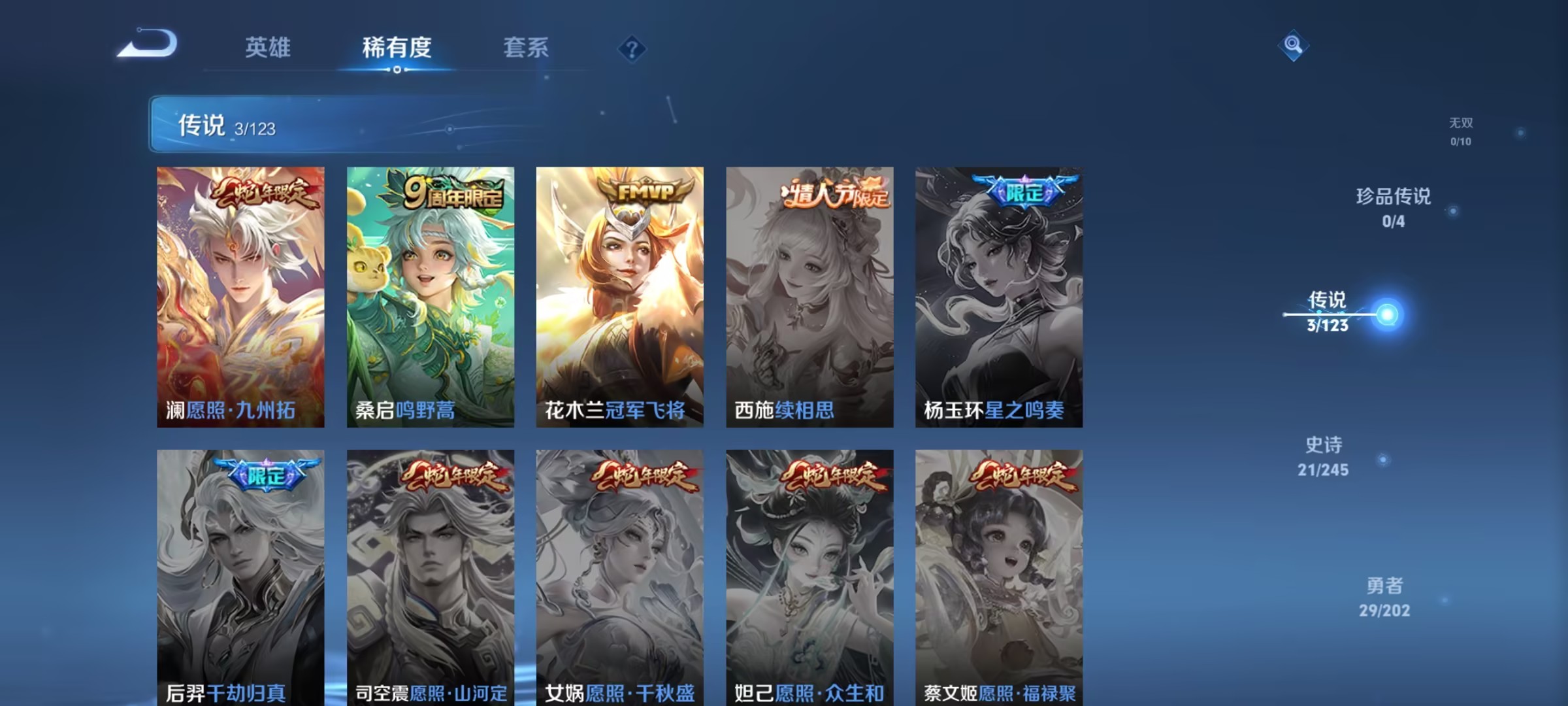 可二次【3传说】安卓QQ-99英雄-67皮肤【传说皮肤】愿照·九州拓 鸣野蒿 冠军飞将【史诗皮肤】器灵·浮梦炉 顽趣 青焰无极 百解令 舞动绿茵 幽灵船长 魅力维加斯 猫狗日记 鹰眼统帅 鬼剑武藏 