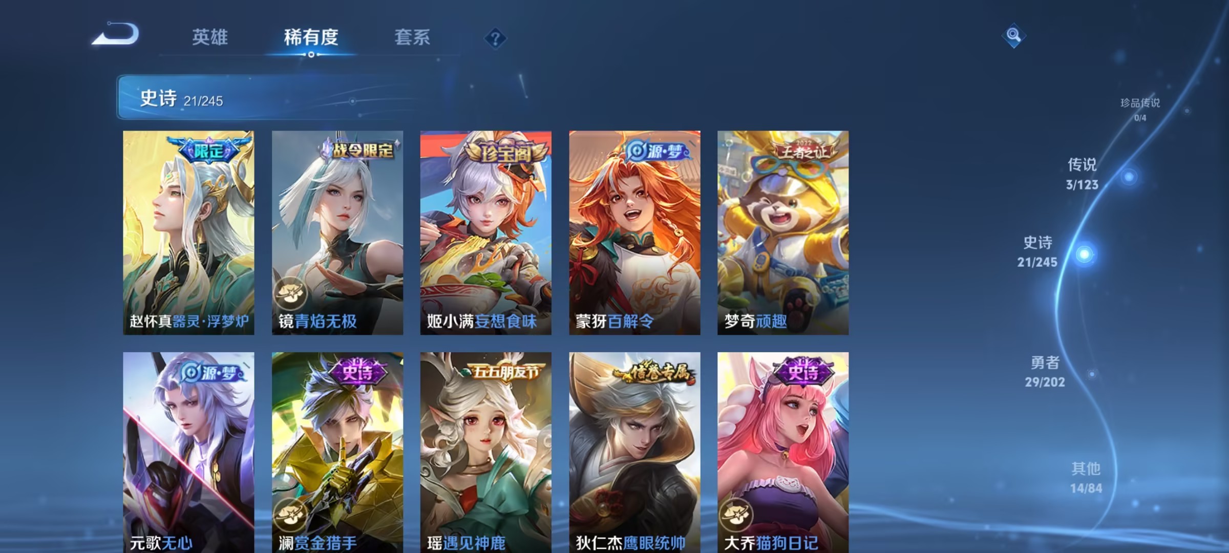 可二次【3传说】安卓QQ-99英雄-67皮肤【传说皮肤】愿照·九州拓 鸣野蒿 冠军飞将【史诗皮肤】器灵·浮梦炉 顽趣 青焰无极 百解令 舞动绿茵 幽灵船长 魅力维加斯 猫狗日记 鹰眼统帅 鬼剑武藏 